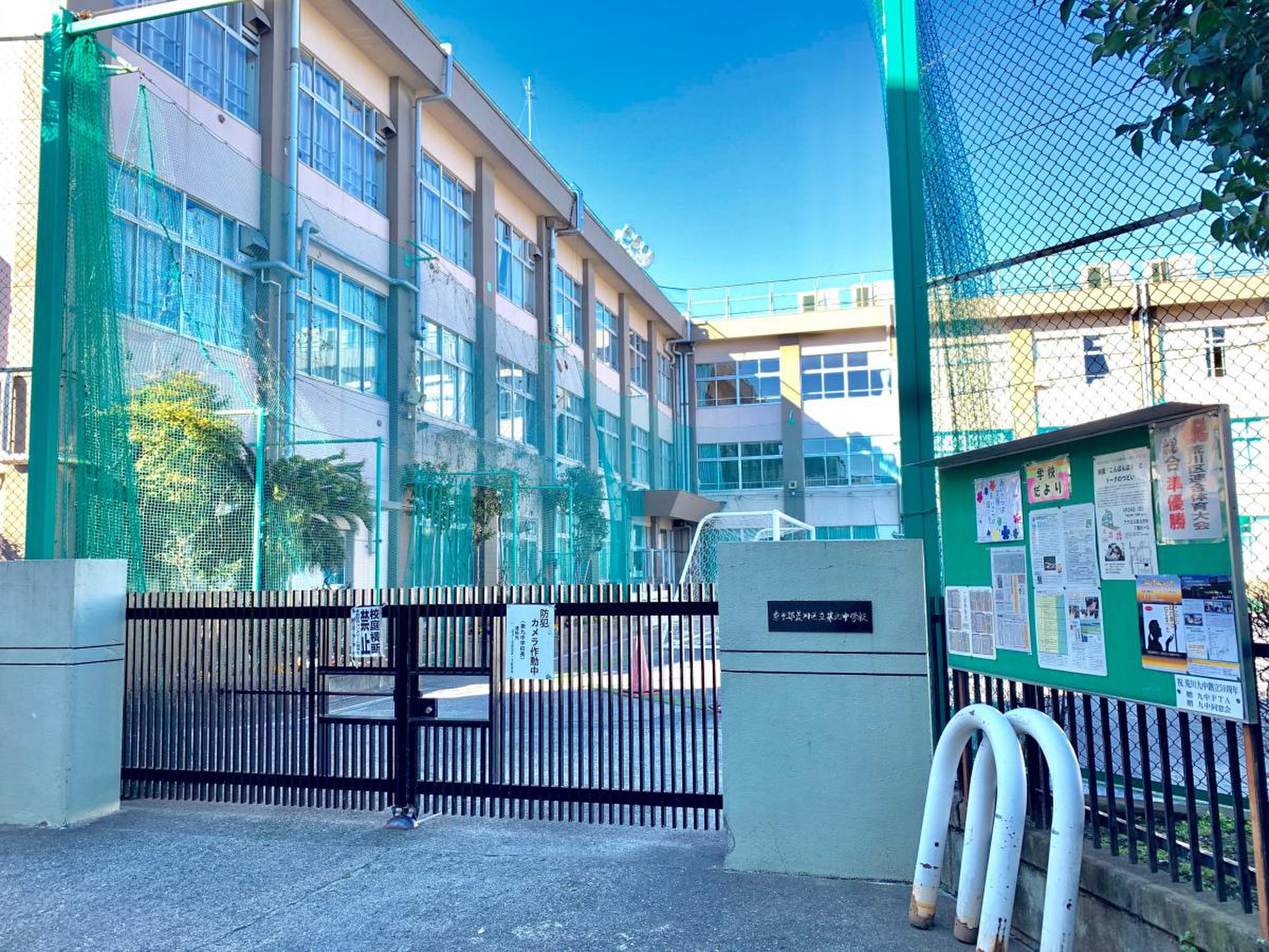 荒川区立第九中学校のリアルな評判とは？進学実績や校風の真相を徹底解説