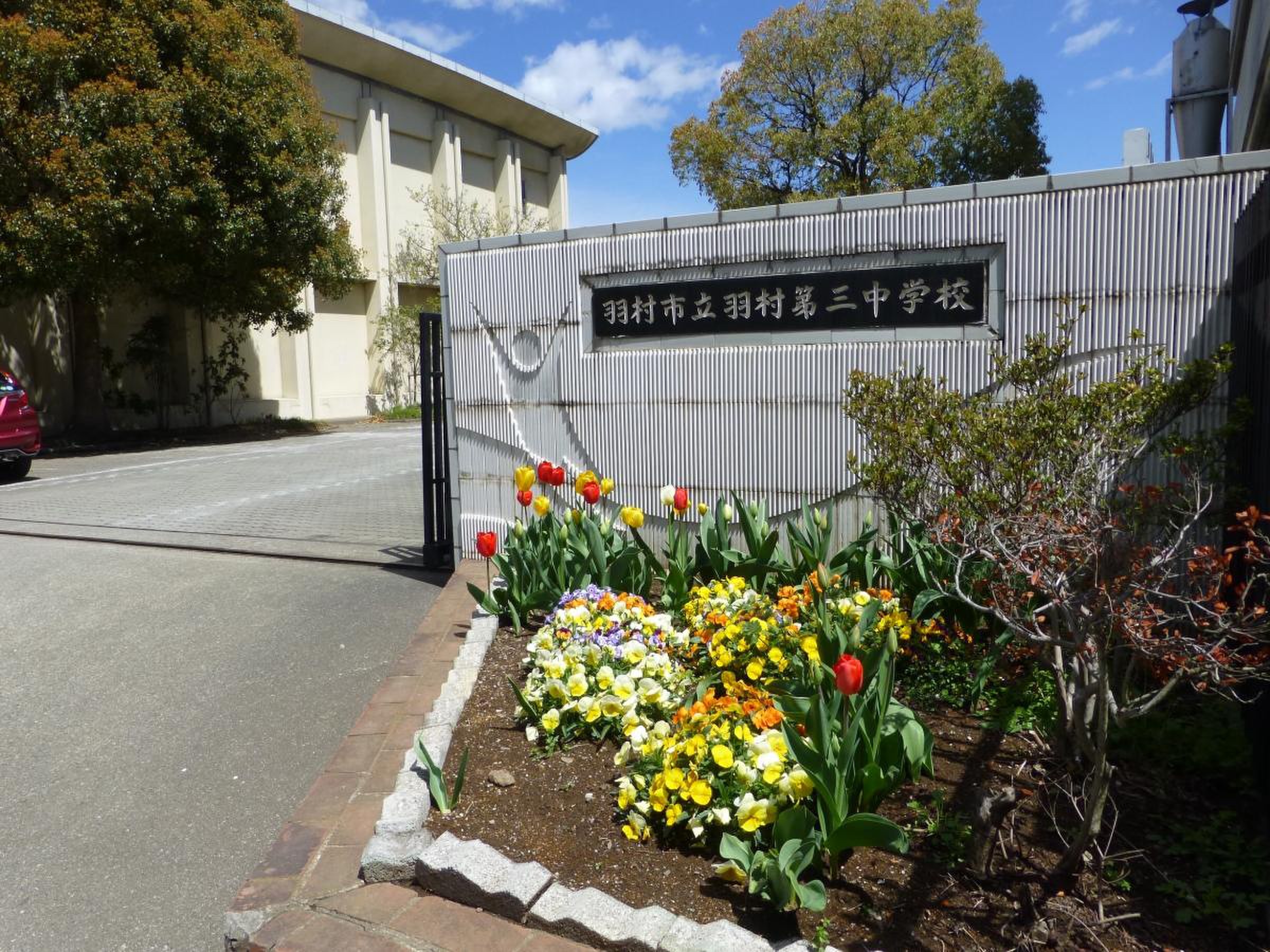 羽村市立羽村第三中学校の評判と真実！制服や部活の実態を徹底解剖