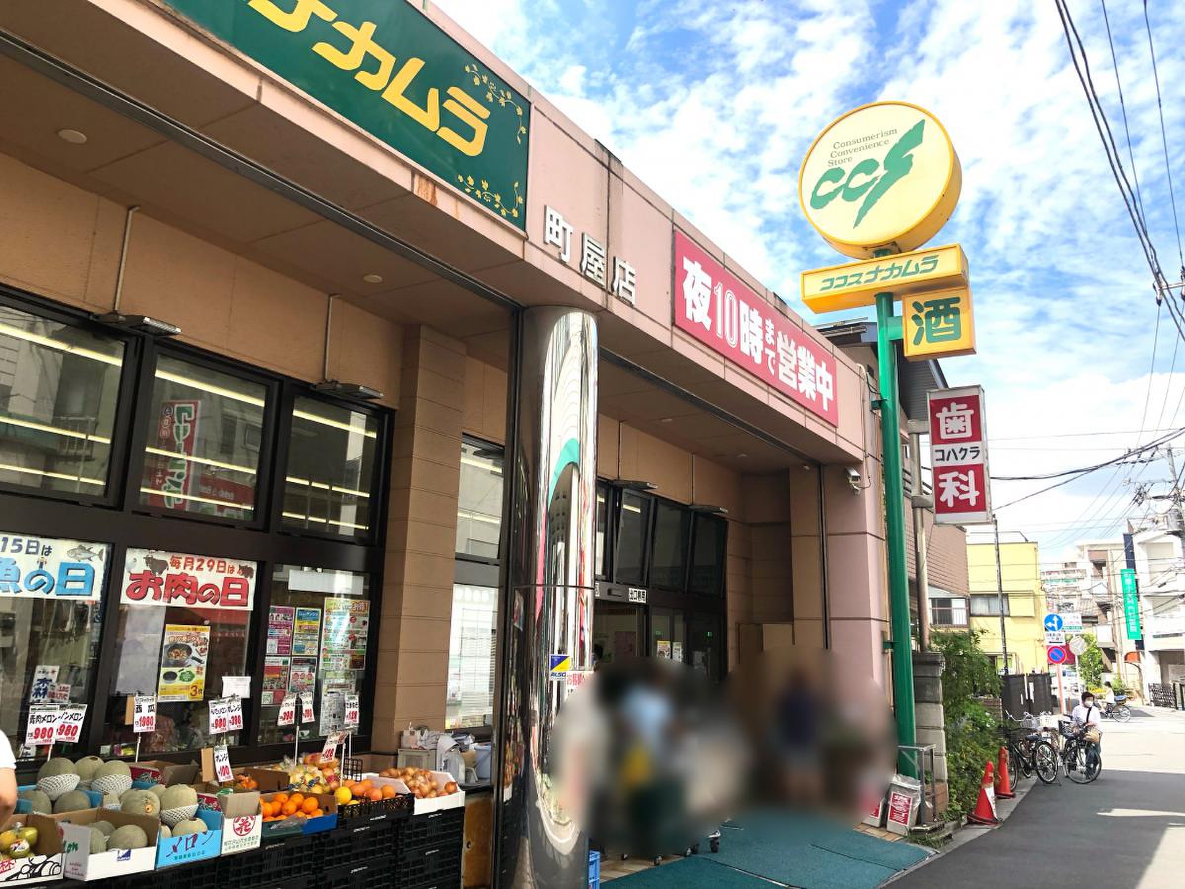 ココスナカムラ町屋店の真実｜特売日と惣菜の評判を徹底調査