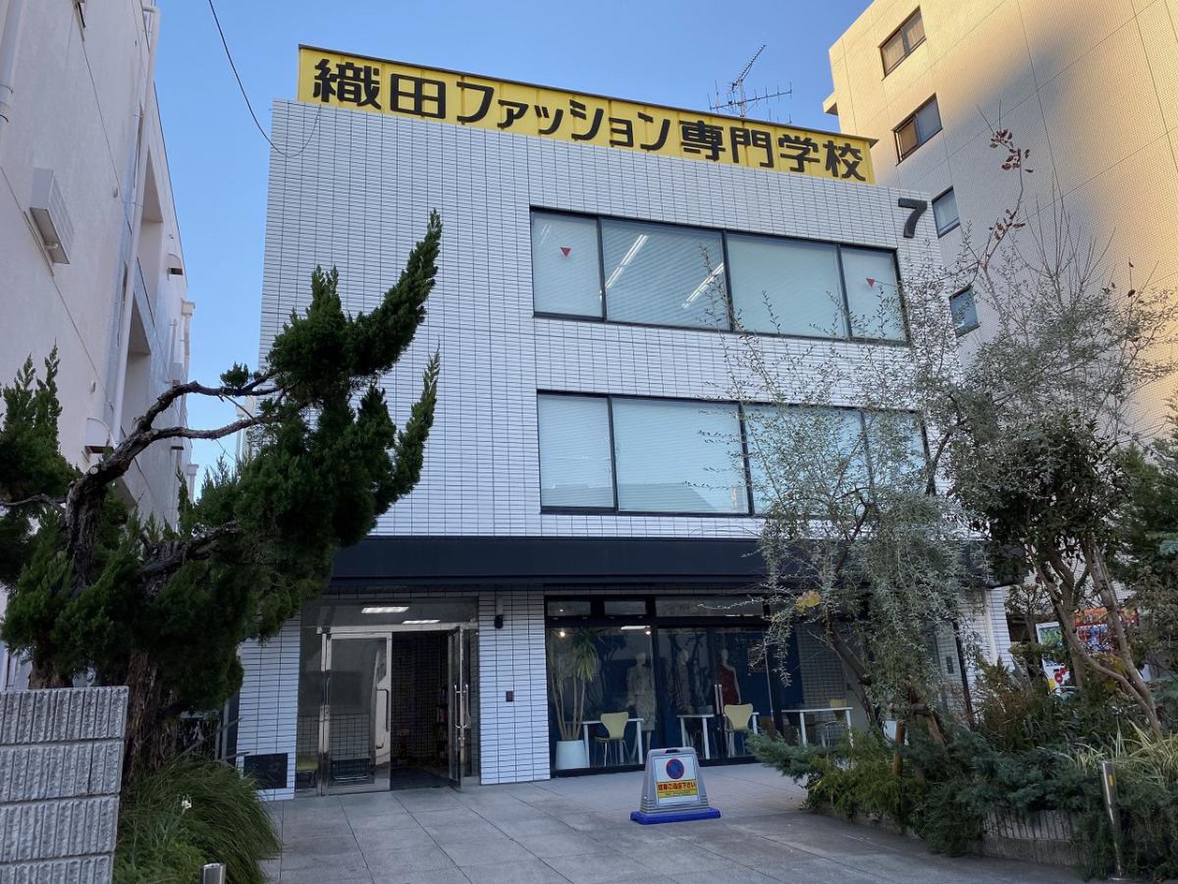 織田ファッション専門学校の評判はやばい？学費と就職実績の真相検証