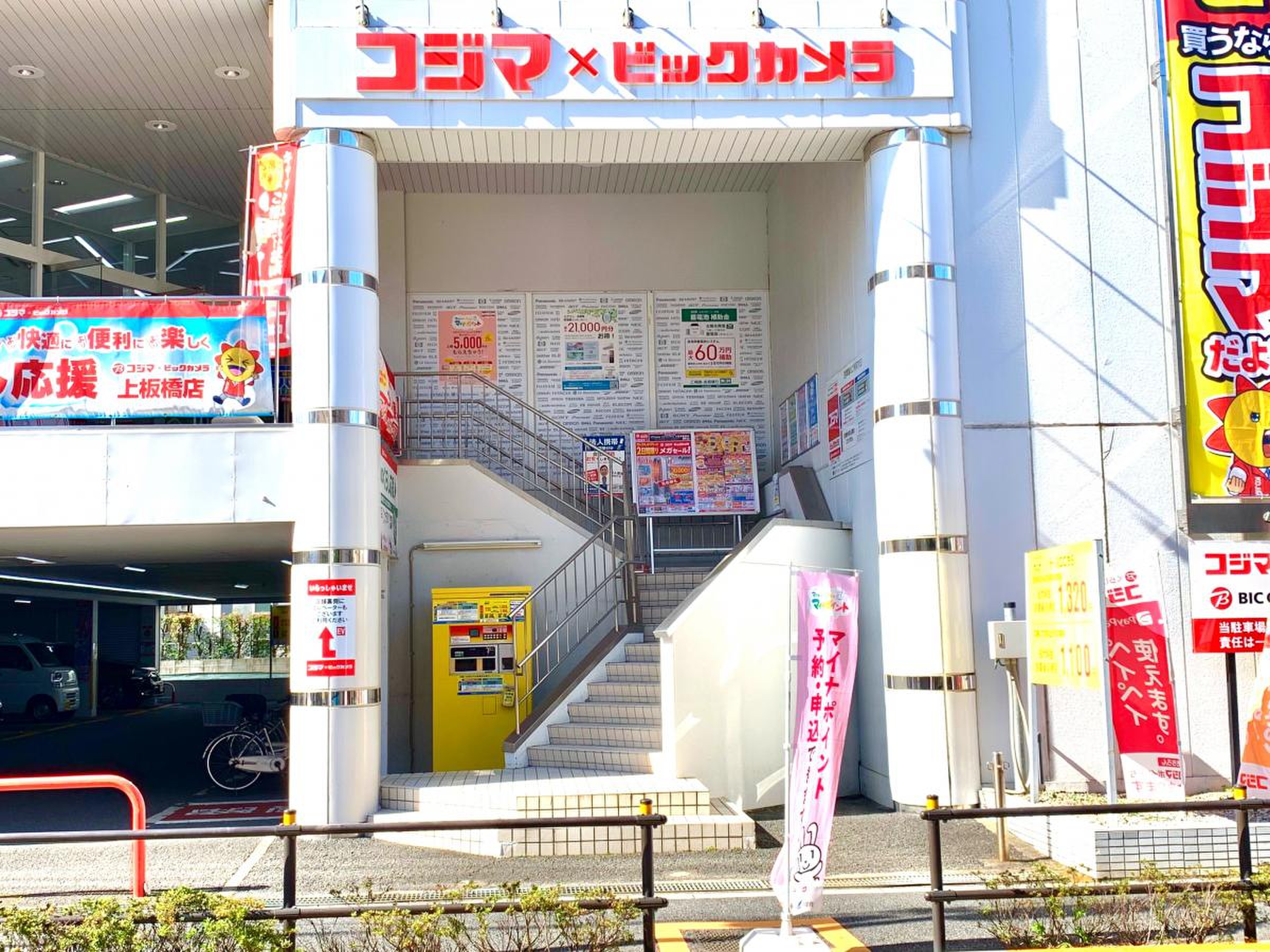 コジマ×ビックカメラ上板橋店徹底解剖！混雑回避とセールの極意
