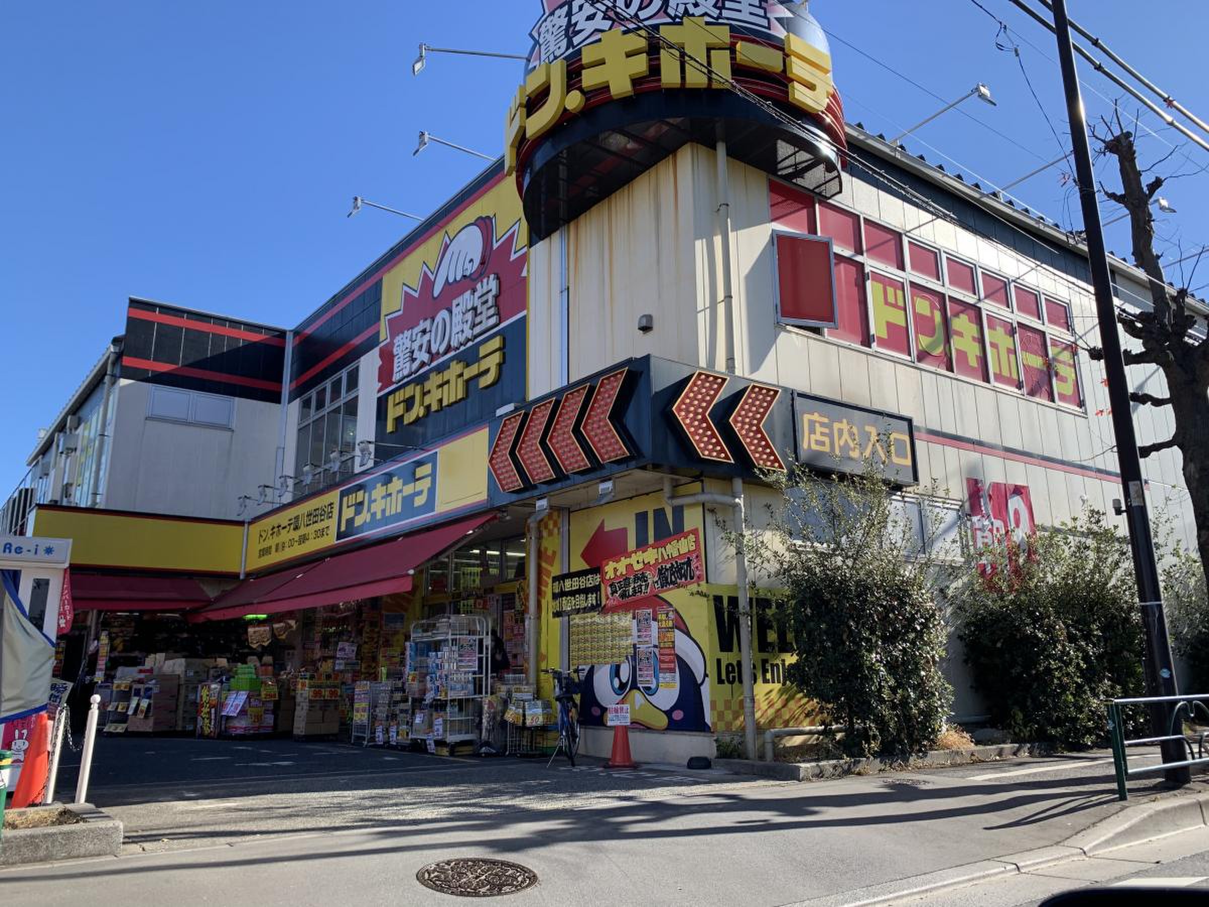 ドンキ環八世田谷店の営業時間と駐車場無料条件！混雑回避と攻略法