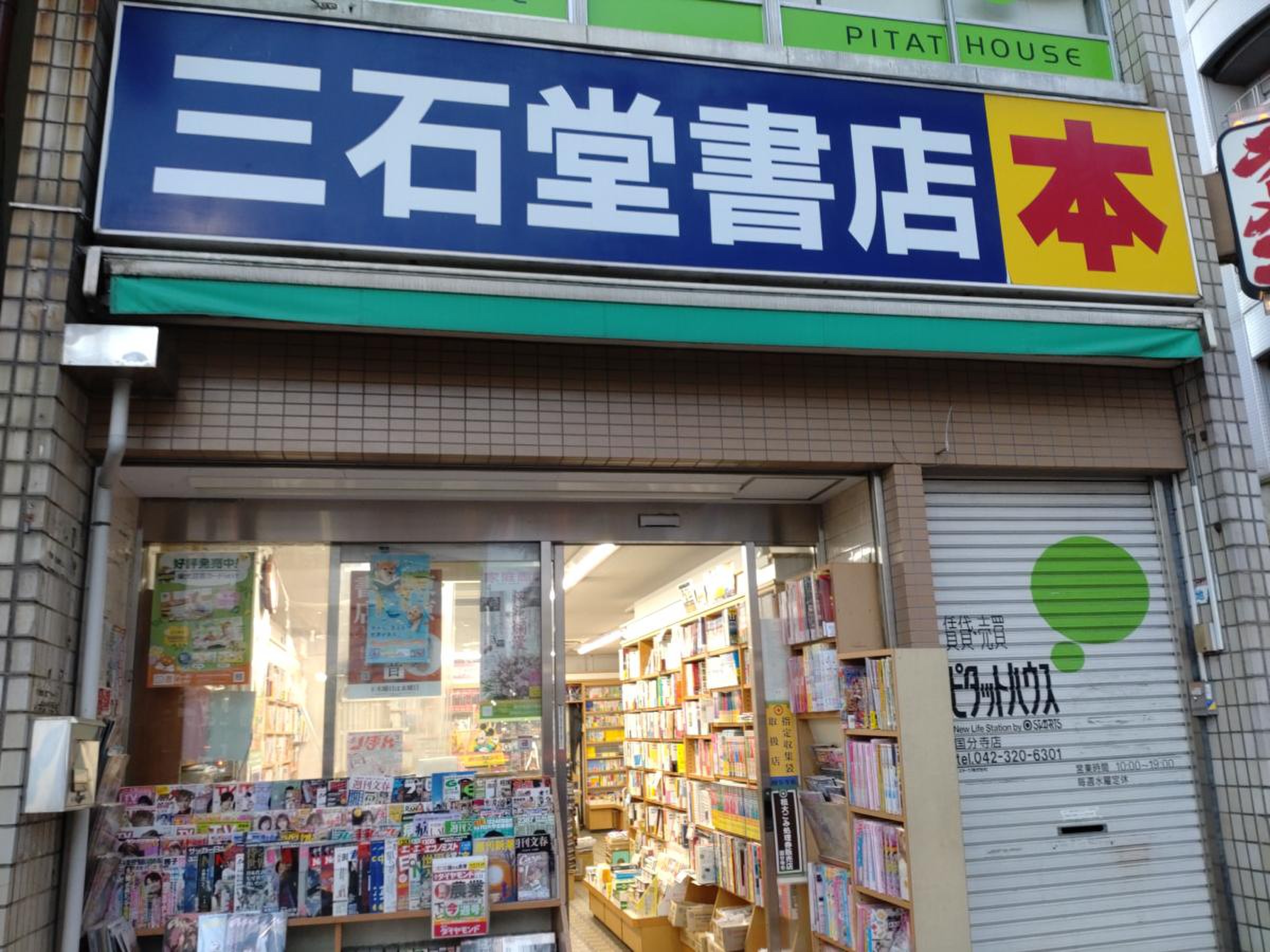 近くの本屋さん営業中どこ？閉店ラッシュの真相と賢い選び方【2026】
