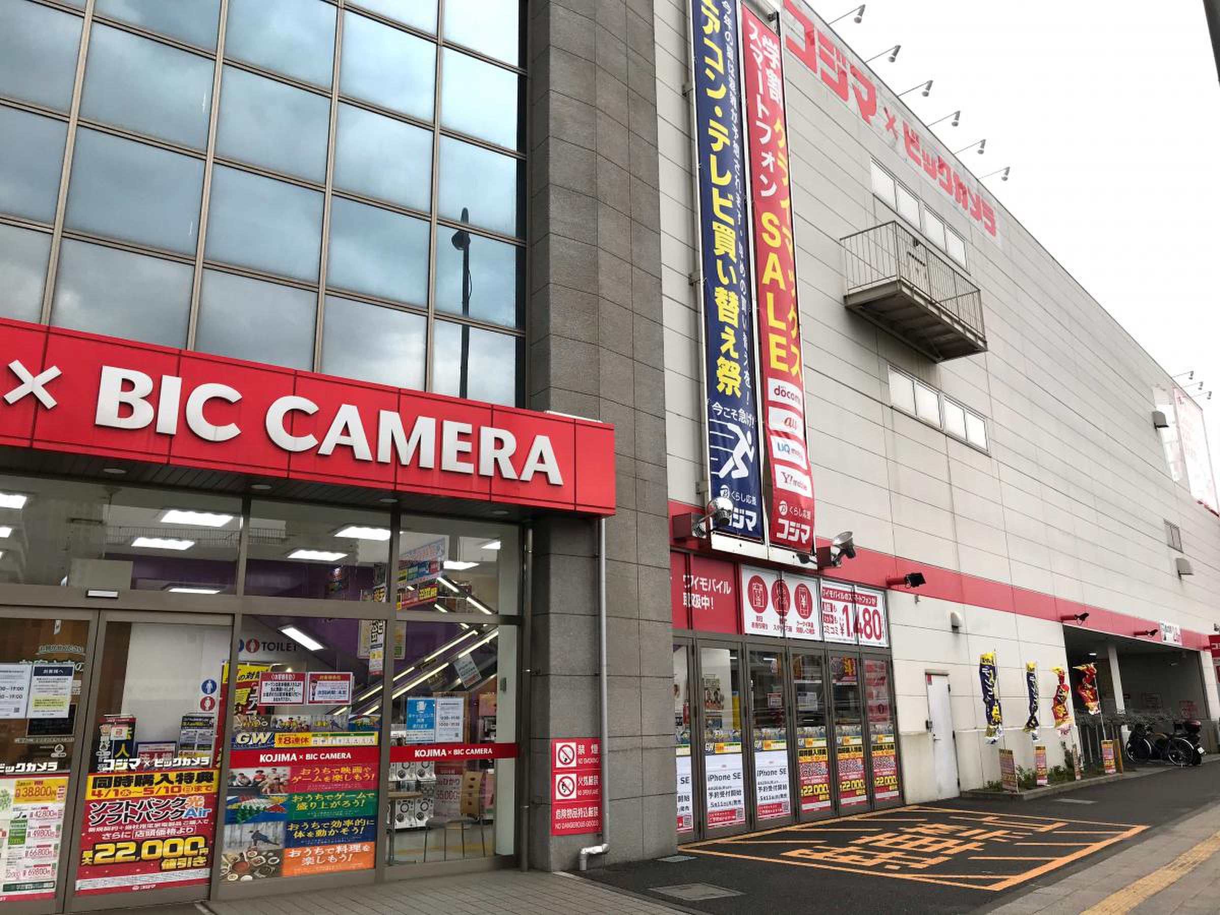 コジマ×ビックカメラ橋本店の真相！移転閉店とCotoe橋本最新情報