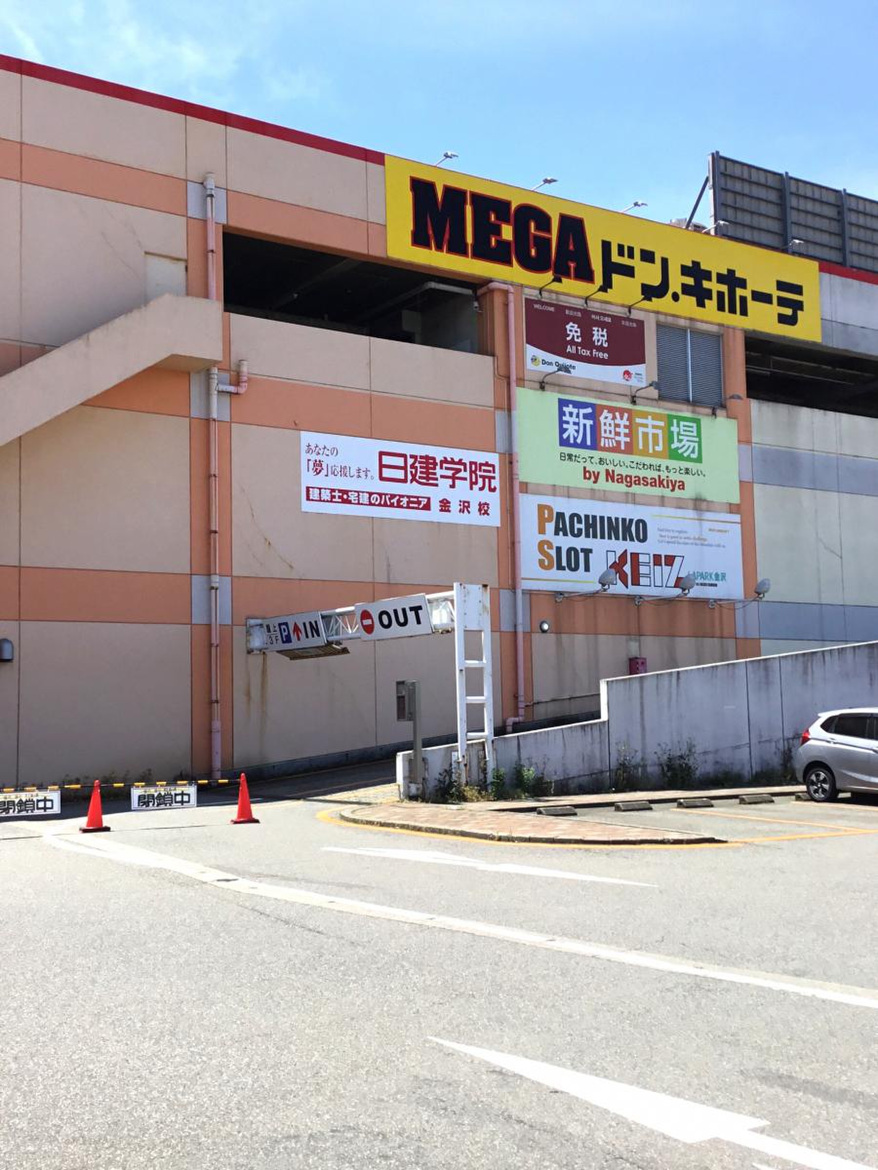 Megaドン・キホーテ ラパーク金沢店完全攻略！営業時間からテナント・チラシまで