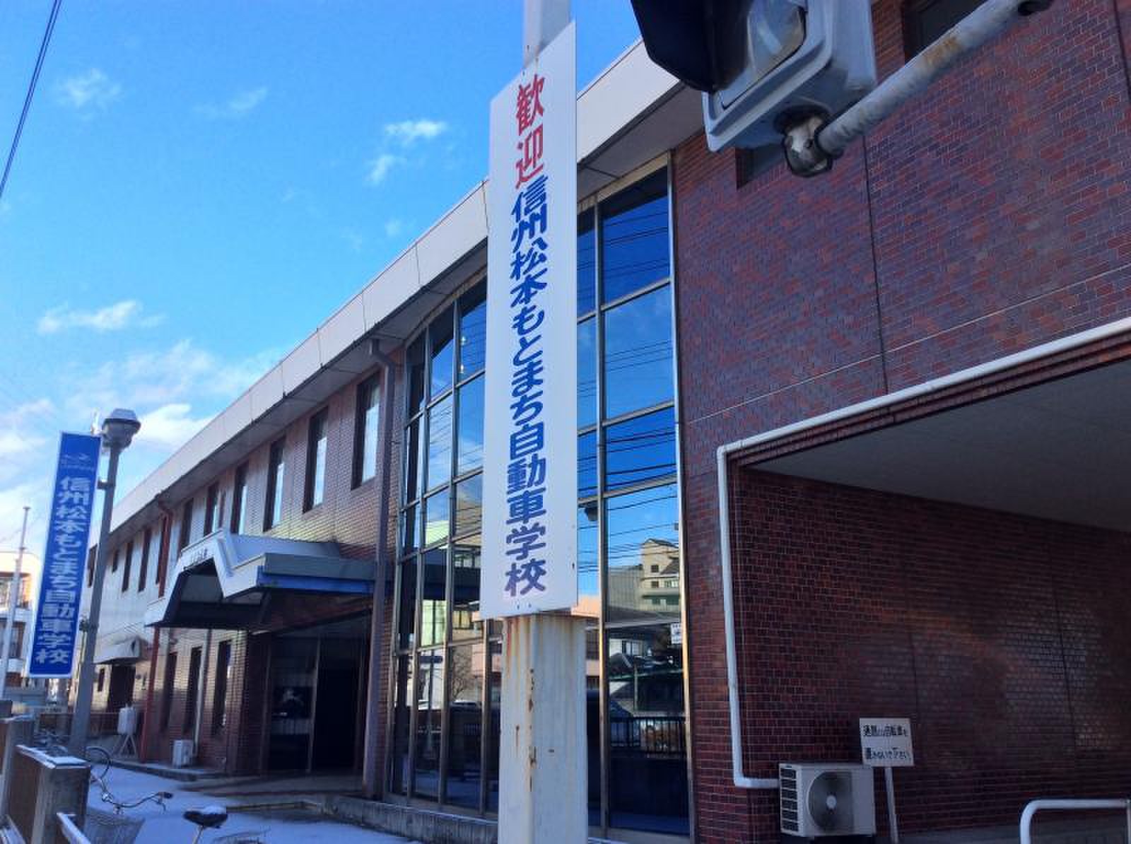 松本自動車学校の評判と実態｜2026年最新の料金・予約難度を徹底検証