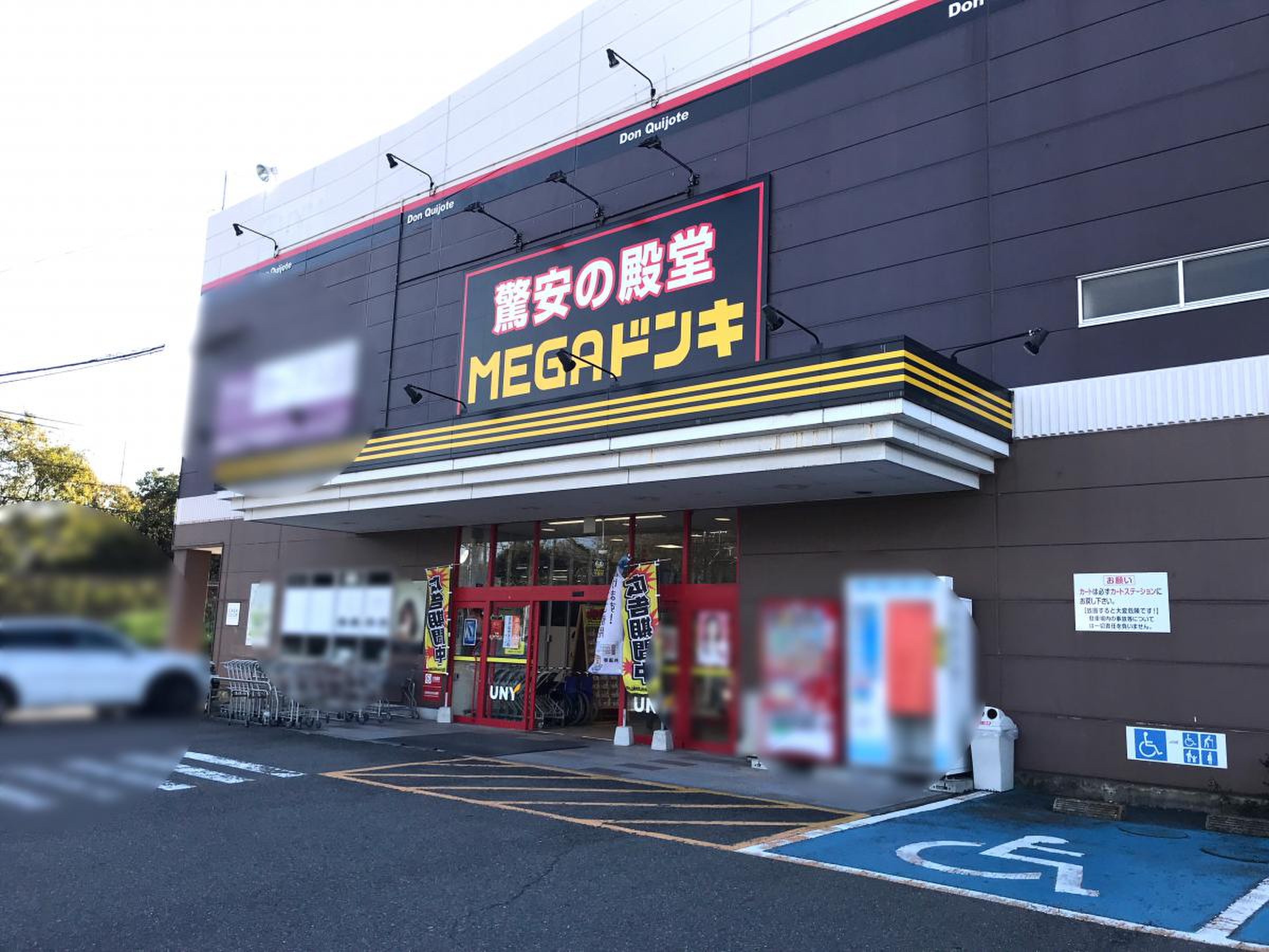 Megaドン・キホーテUny武豊店攻略！チラシ・営業時間・混雑の全貌