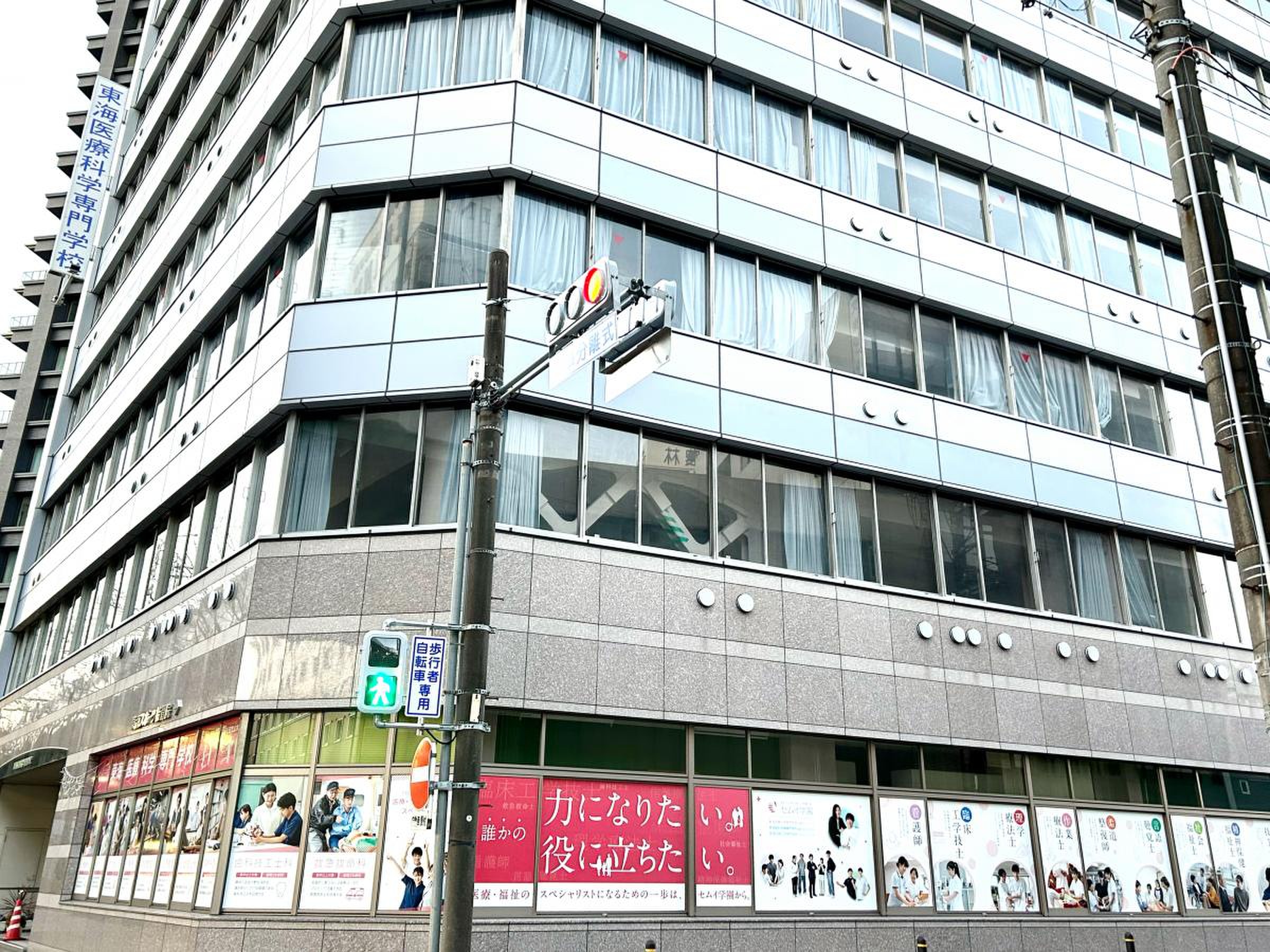 東海医療科学専門学校の評判と学費・国試合格率の真相【2026最新】