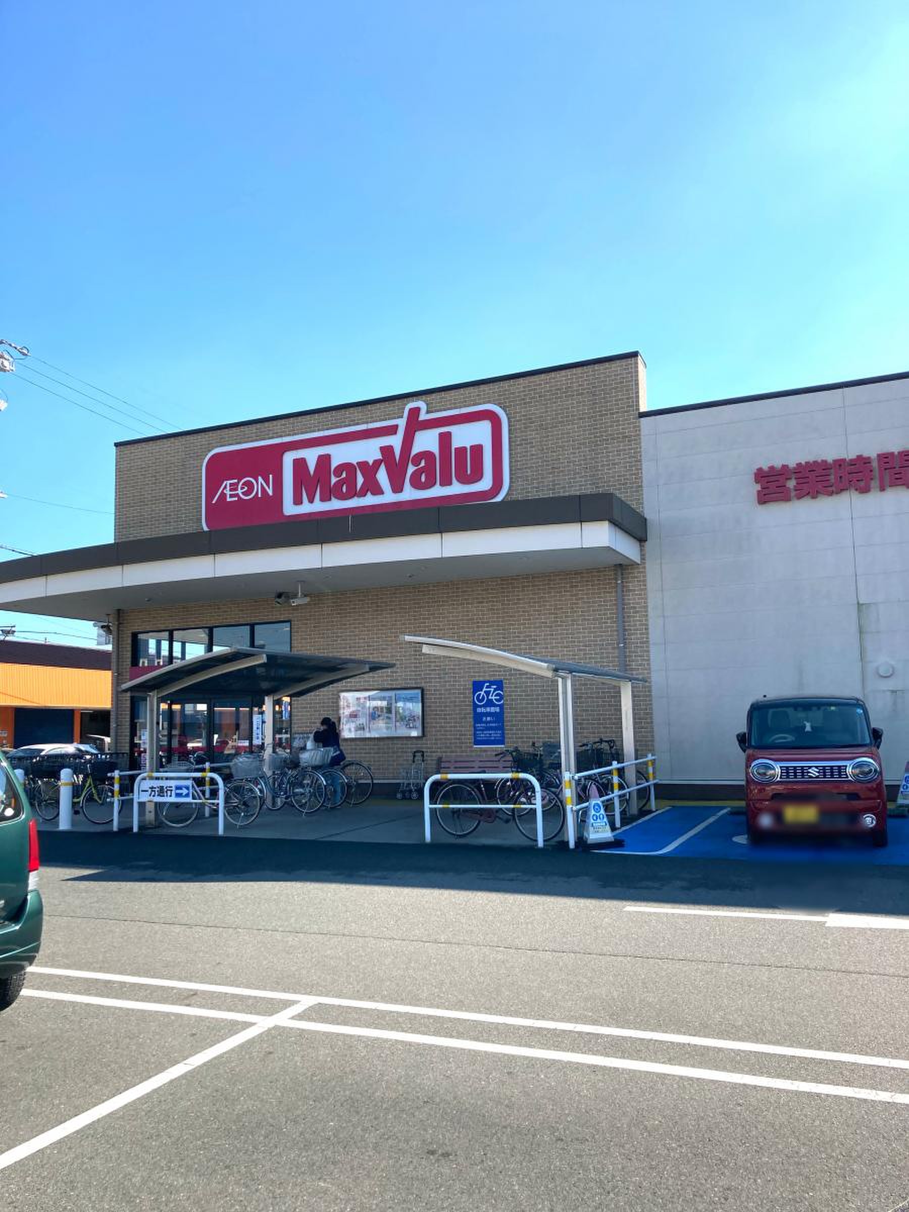 マックスバリュ長太の浦店の現在と閉店の噂を追う！営業＆お得情報まとめ