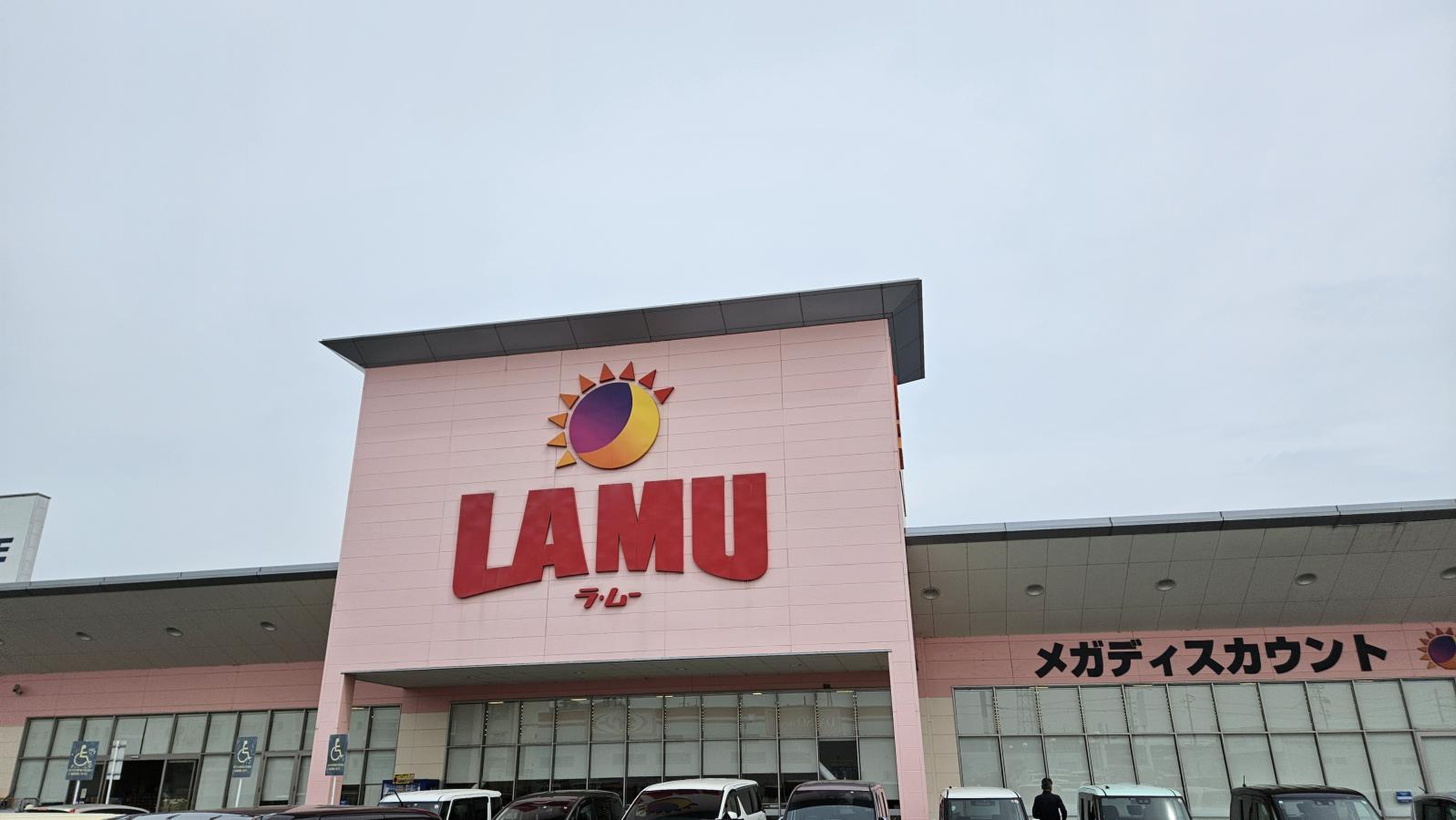 ラ・ムー八幡店の驚異の安さと実態！混雑回避や100円たこ焼きの真相