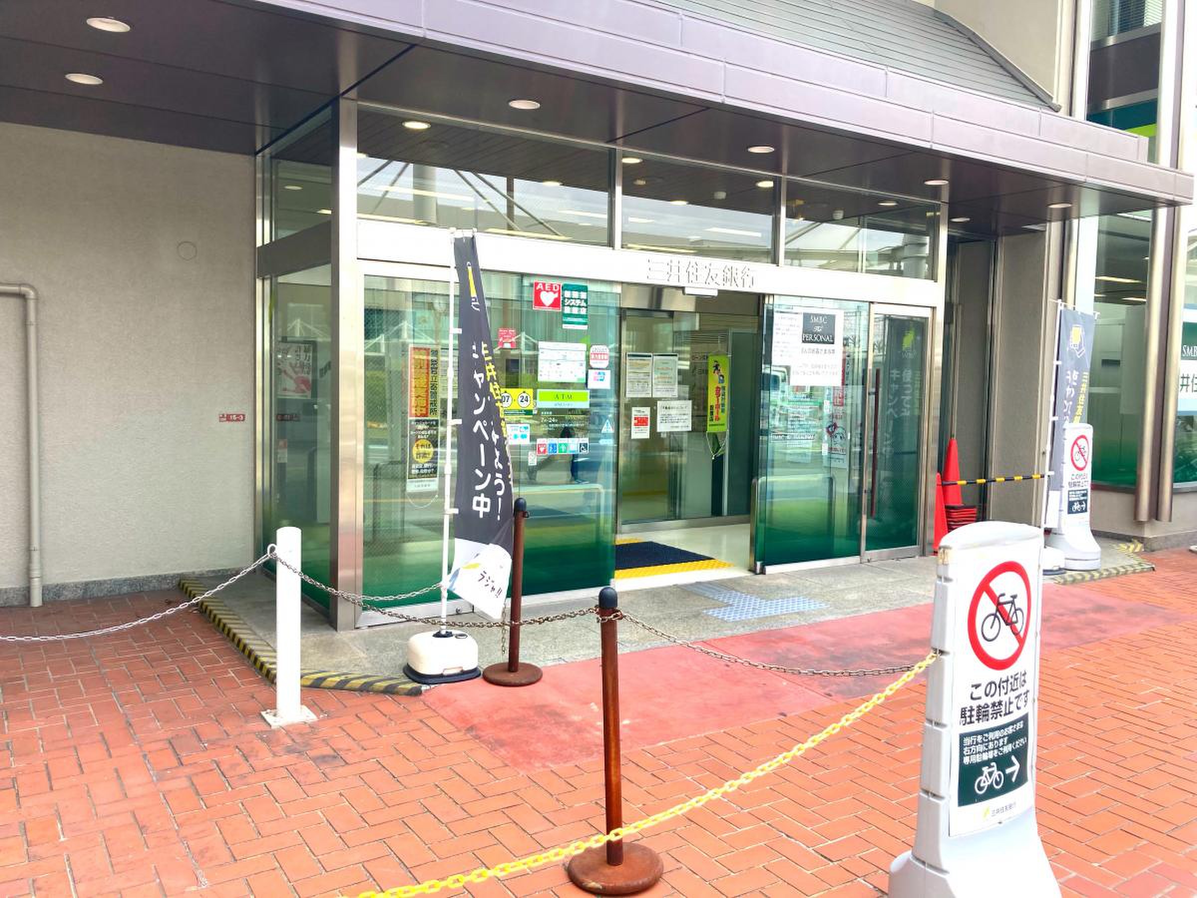 三井住友銀行くずは支店の移転真相と2026年最新の利用法完全ガイド