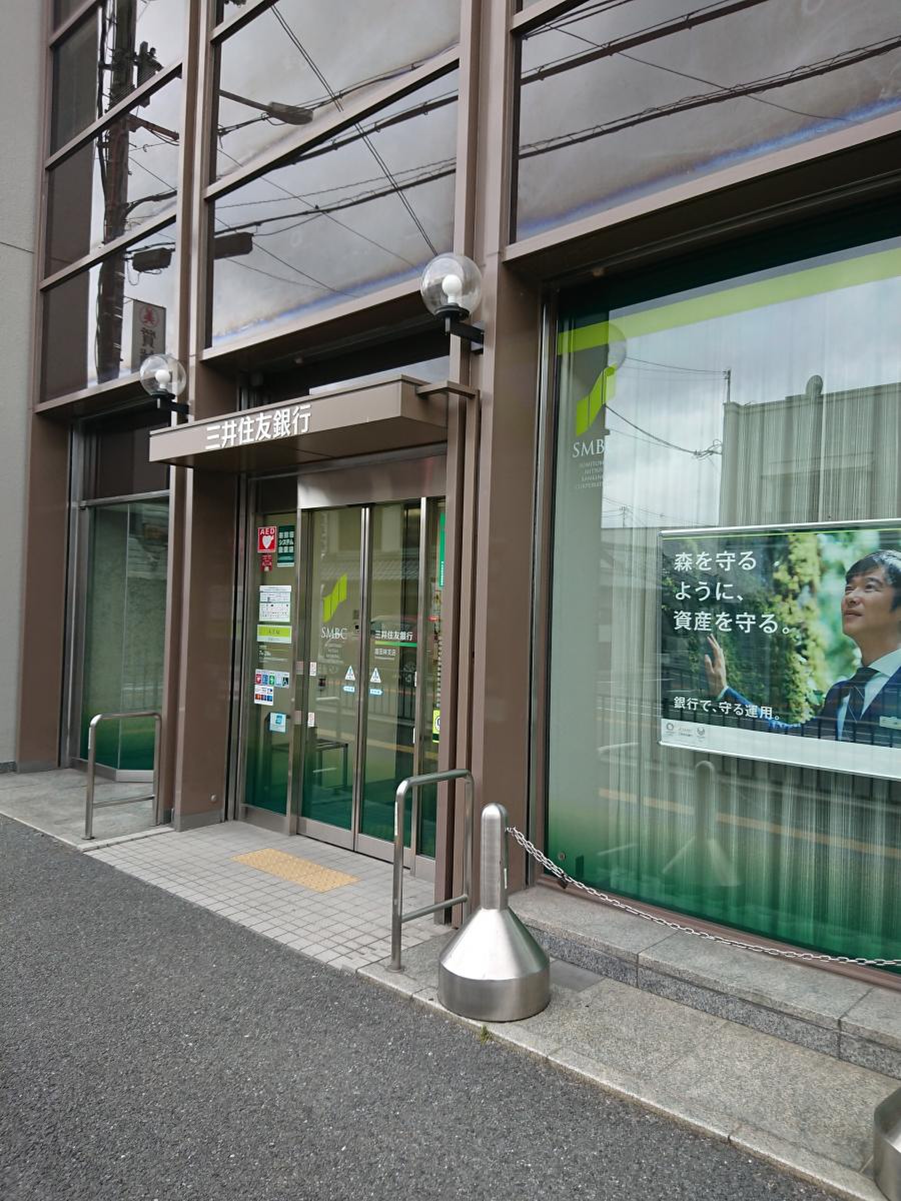 三井住友銀行富田林支店の現在と移転統合の真相｜2026年最新状況