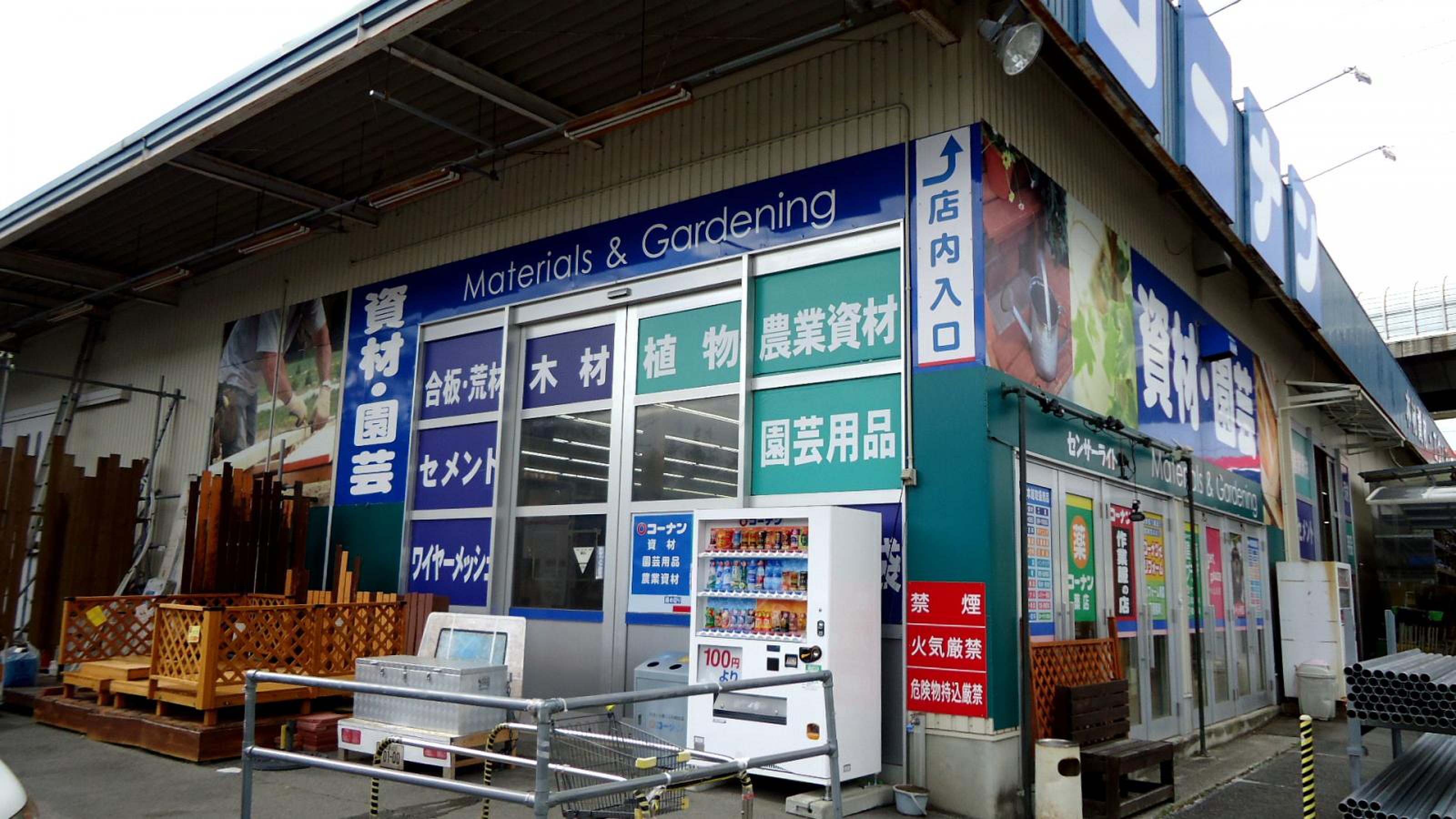 コーナン和泉中央店の噂の真相！営業時間やチラシ・混雑を徹底検証