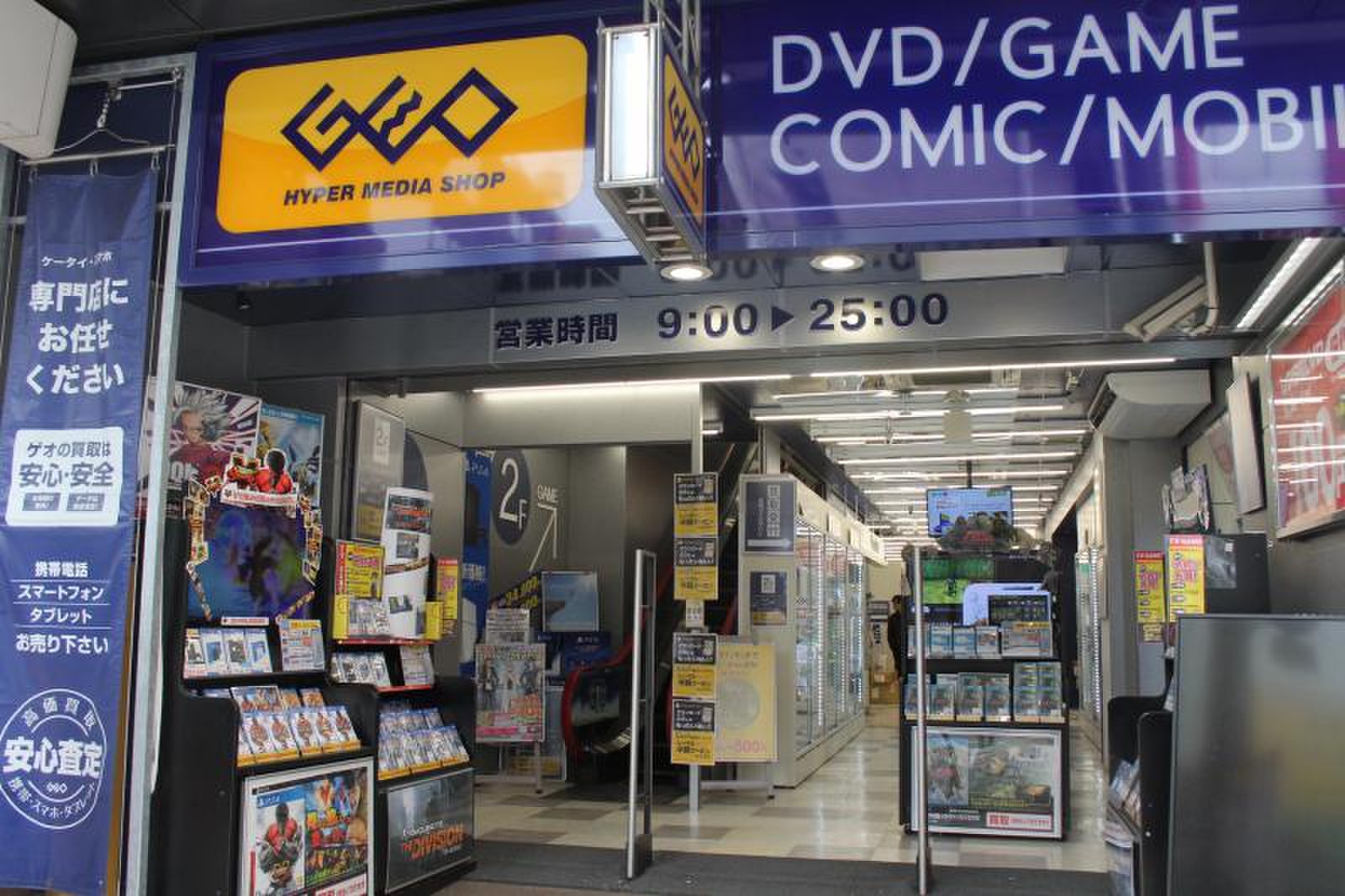 ゲオ大阪日本橋店の真価｜でんでんタウン激戦区の買取と在庫の全貌