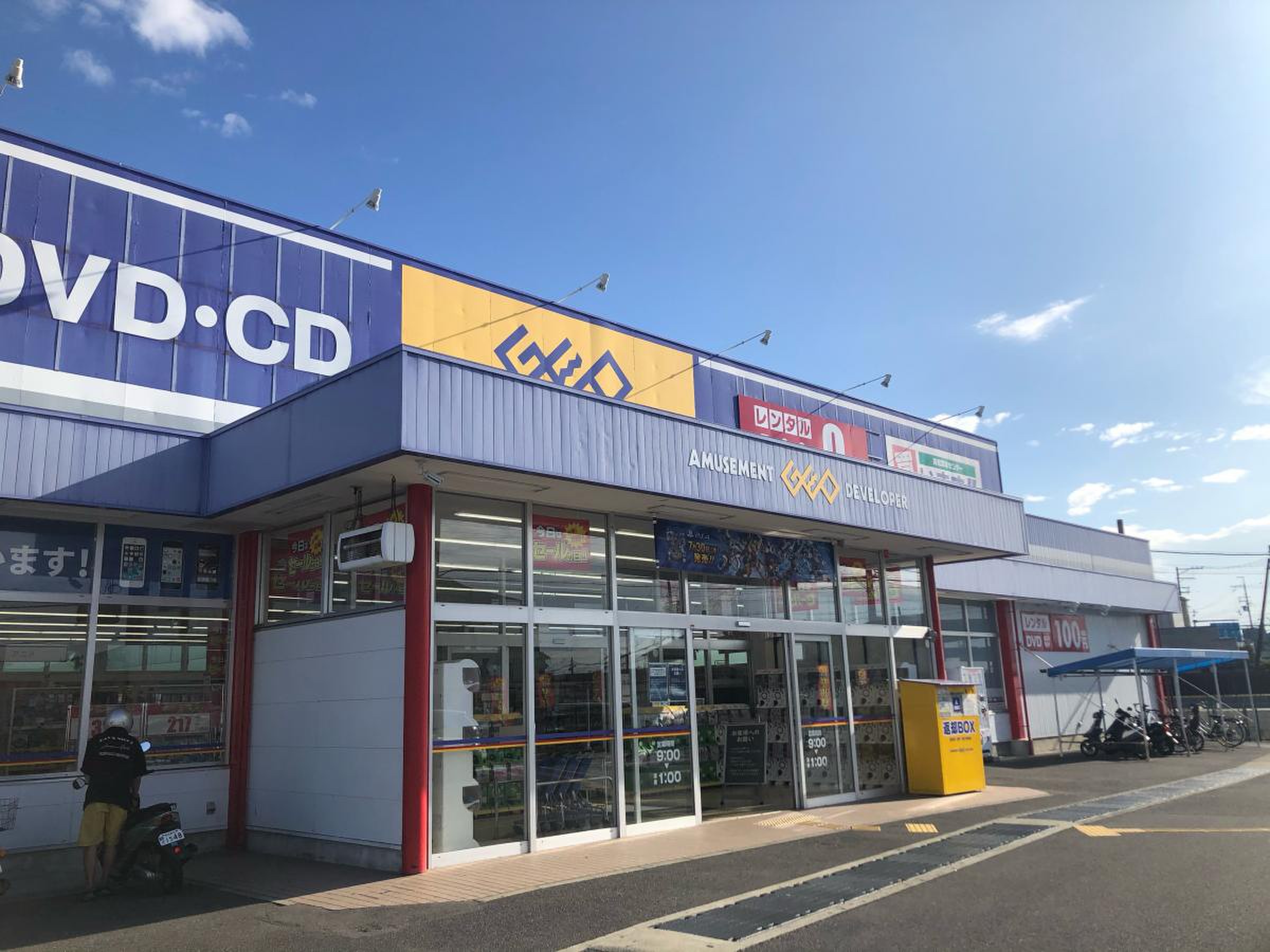 ゲオ泉南店の営業時間と買取評判を追跡！「意外と高く売れる」噂の真相