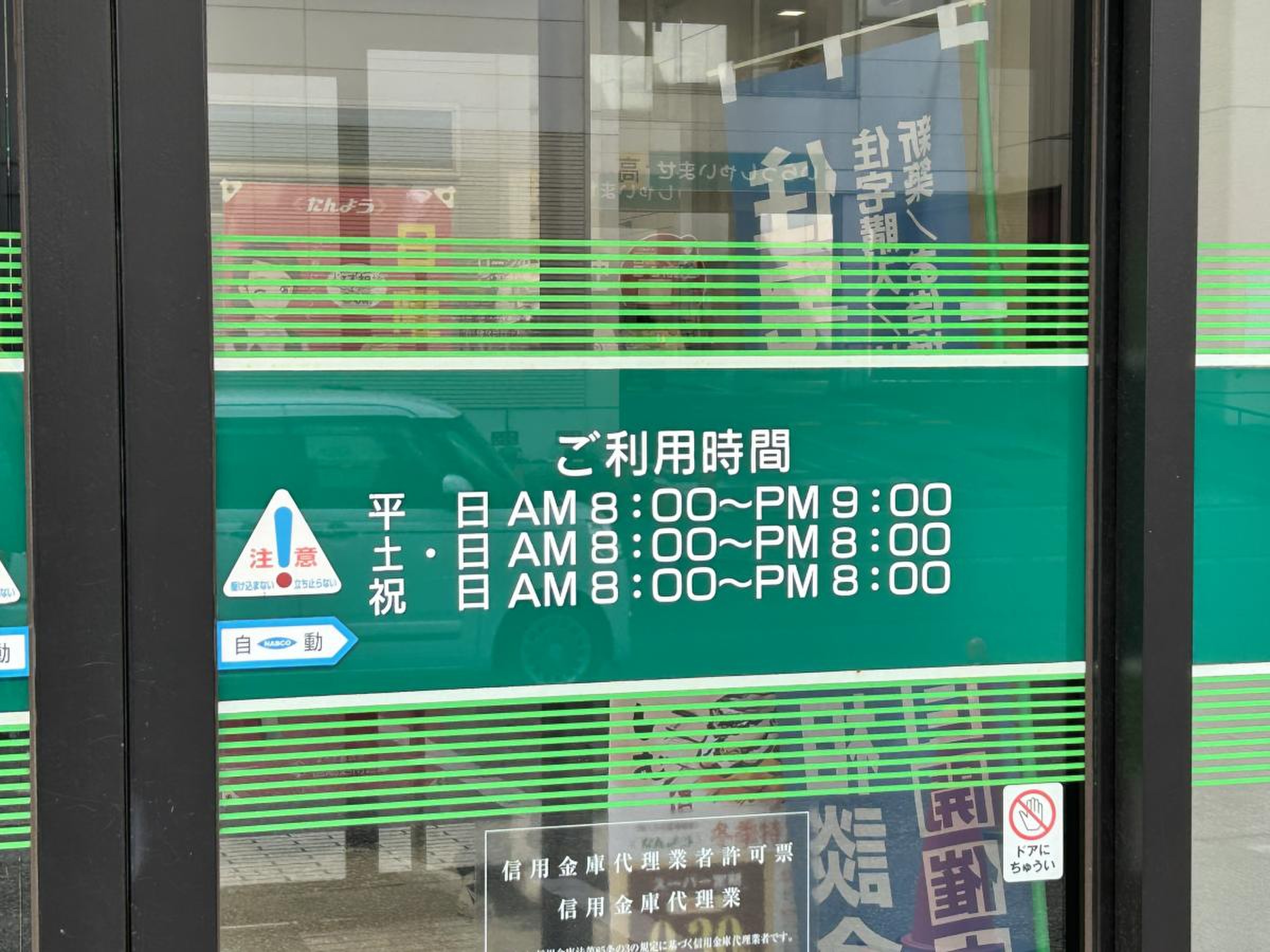 但陽信用金庫Atmの手数料と無料時間帯・コンビニ利用を徹底解説