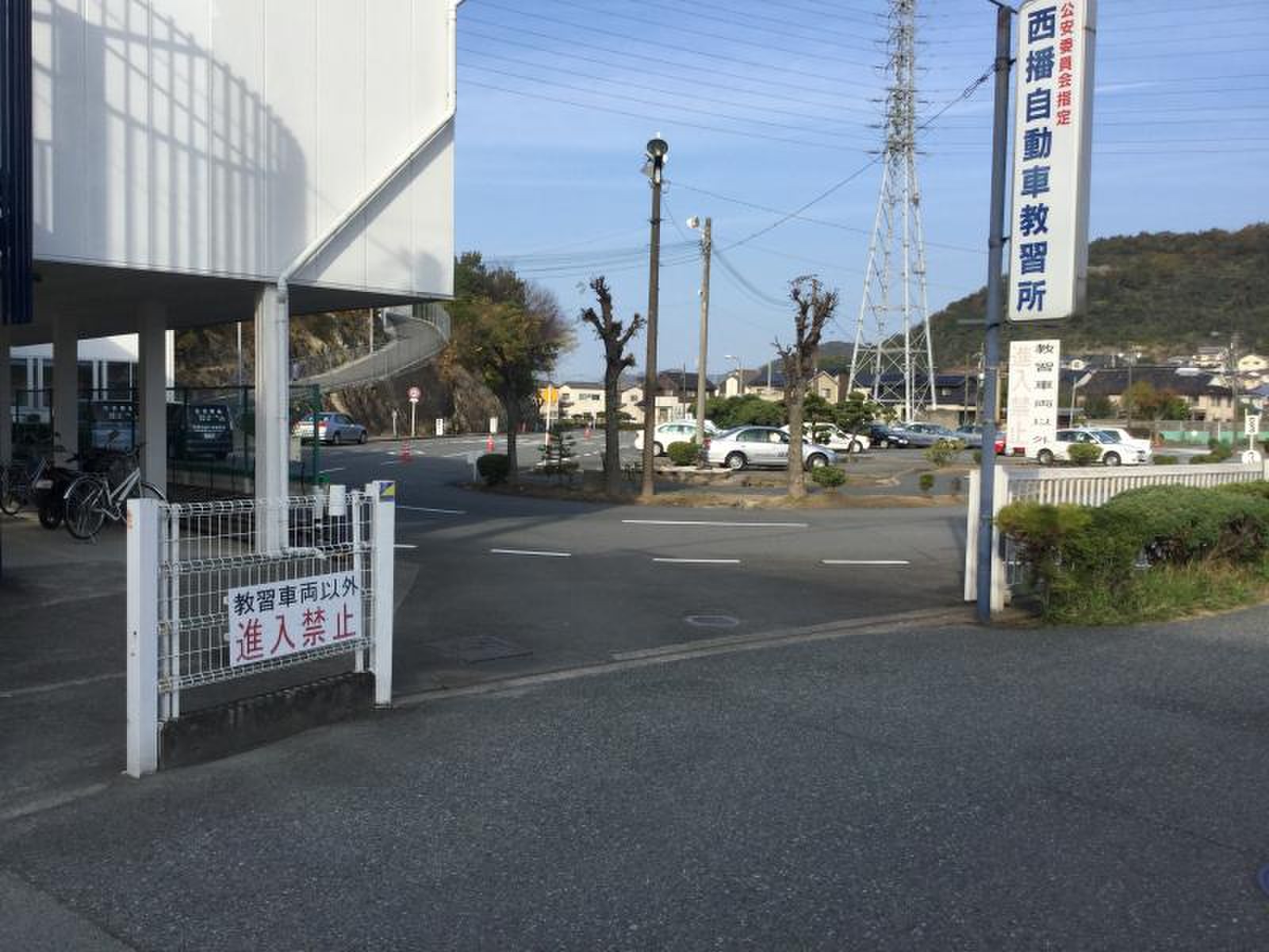 西播自動車教習所の評判は？料金や合宿の真相を徹底検証【2026】