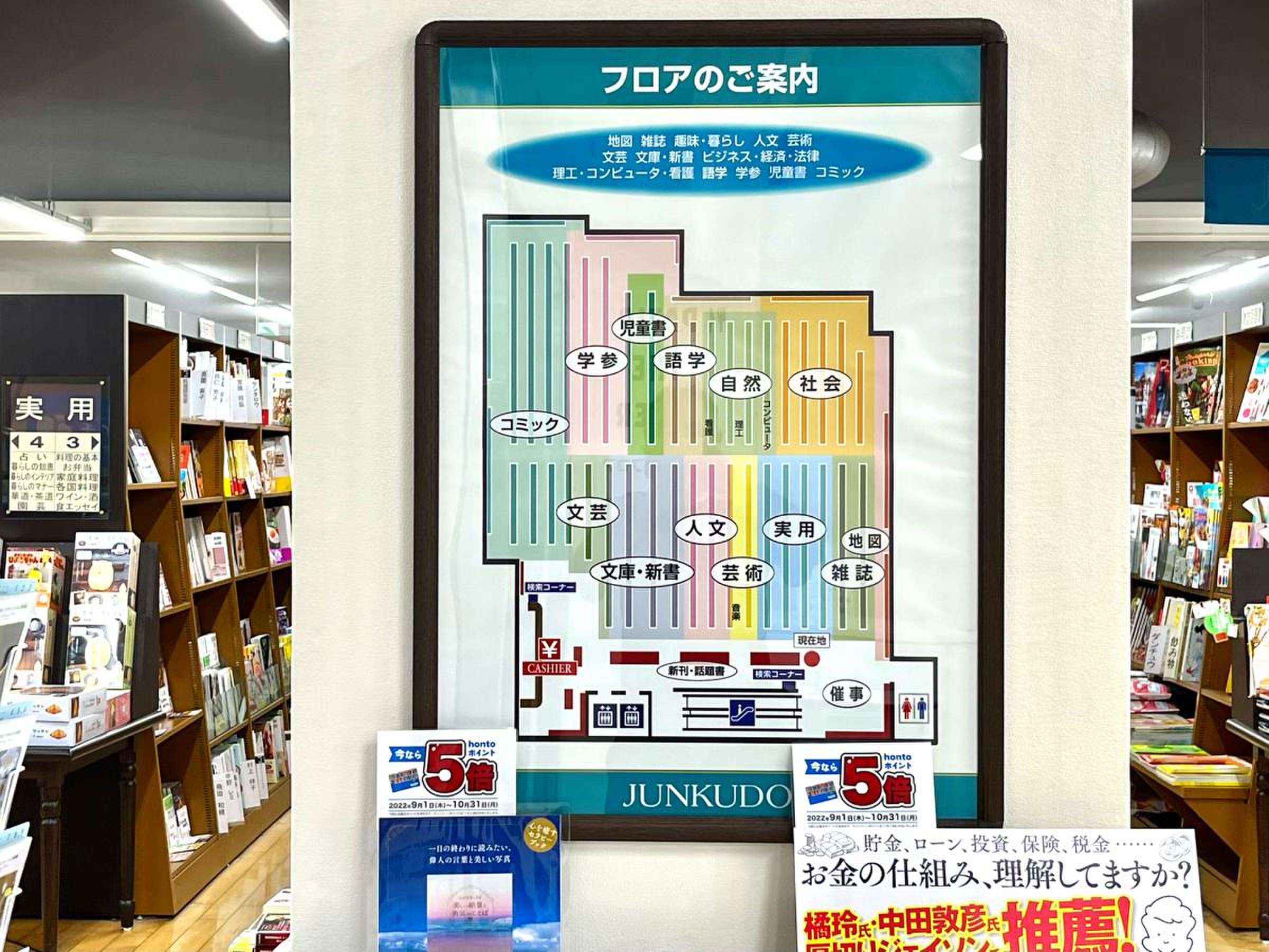 ジュンク堂書店三宮駅前店の閉店理由と現在｜三宮店との違いを徹底解剖