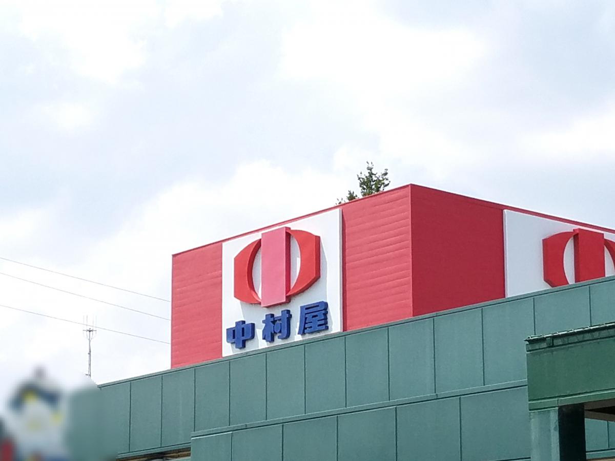 【2026最新】中村屋 富雄店はなぜ人気？営業時間・駐車場や口コミを徹底解説