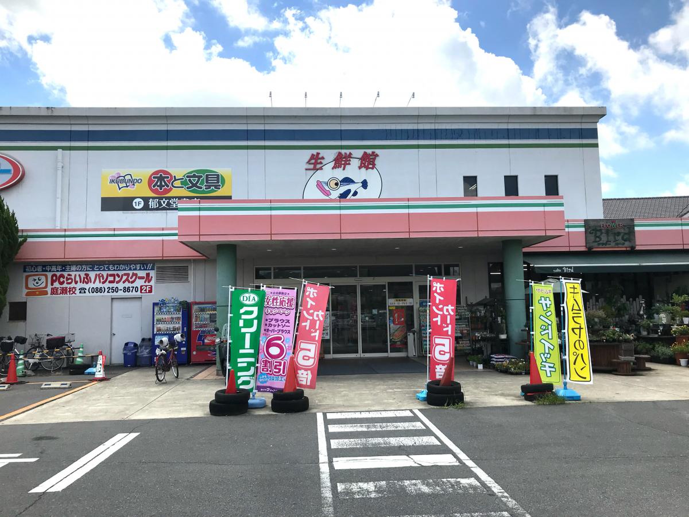 わたなべ生鮮館庭瀬店の特売・評判とお得な攻略法を徹底調査