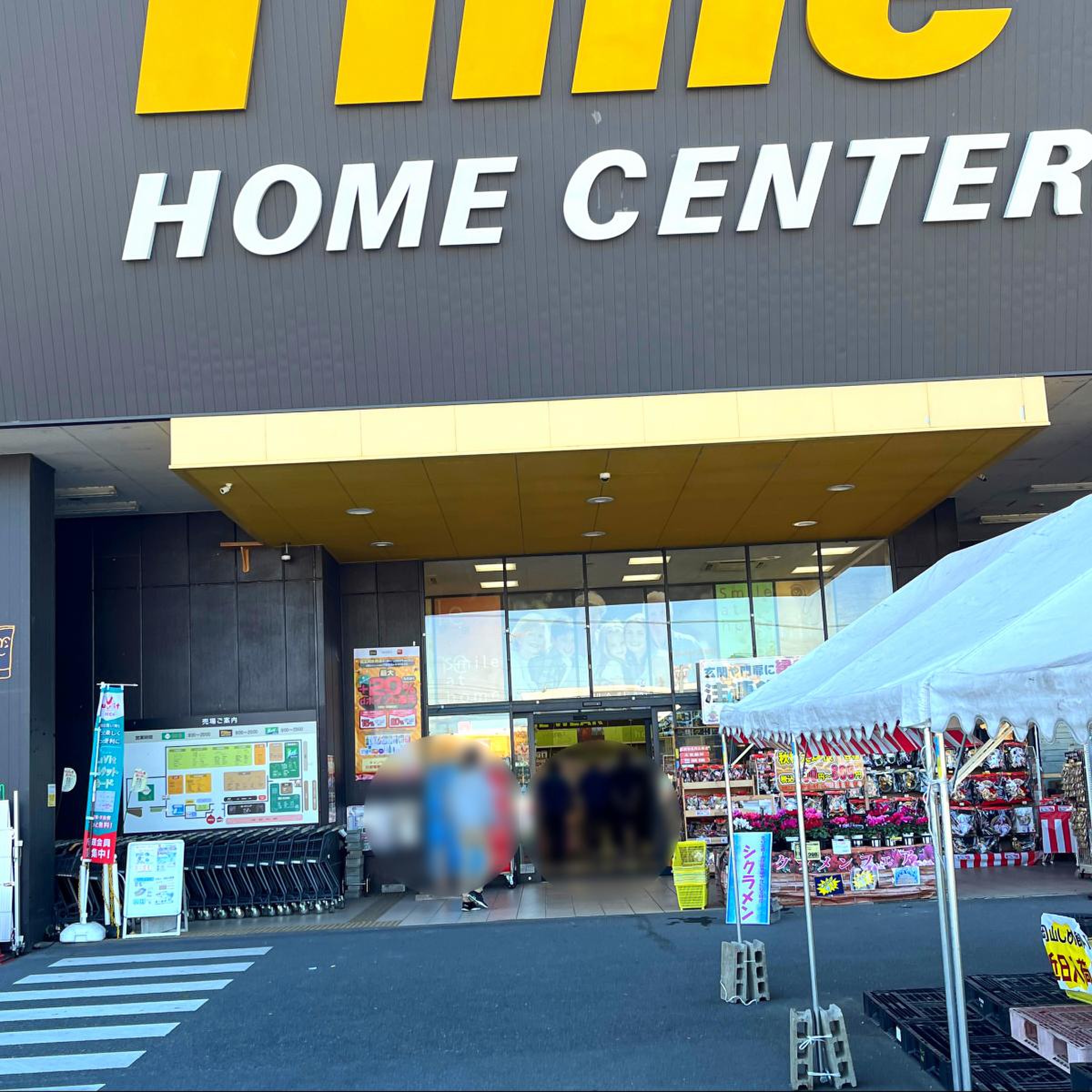 ホームセンタータイム大安寺店はなぜ人気？混雑回避の裏ワザと魅力を徹底調査