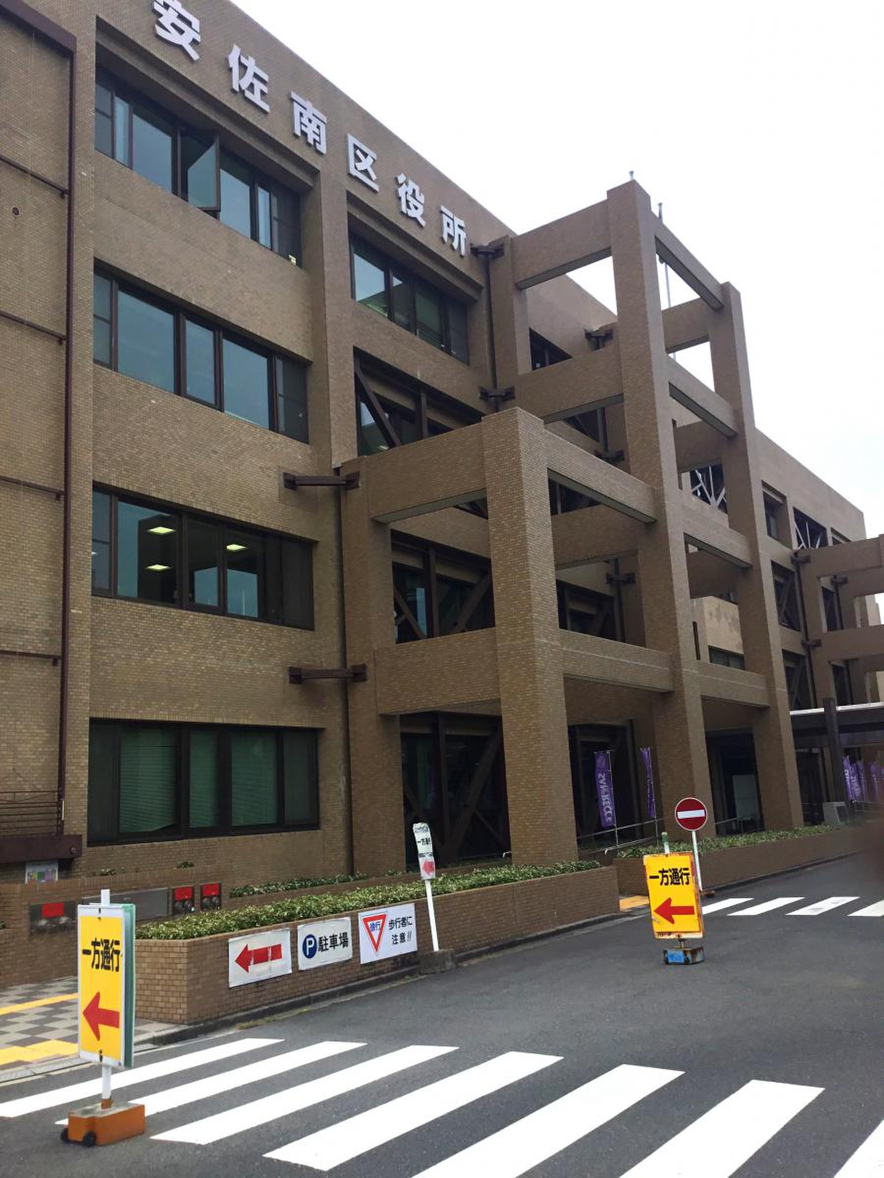 安佐南区役所の混雑・駐車場と開庁時間完全ガイド【2026最新】