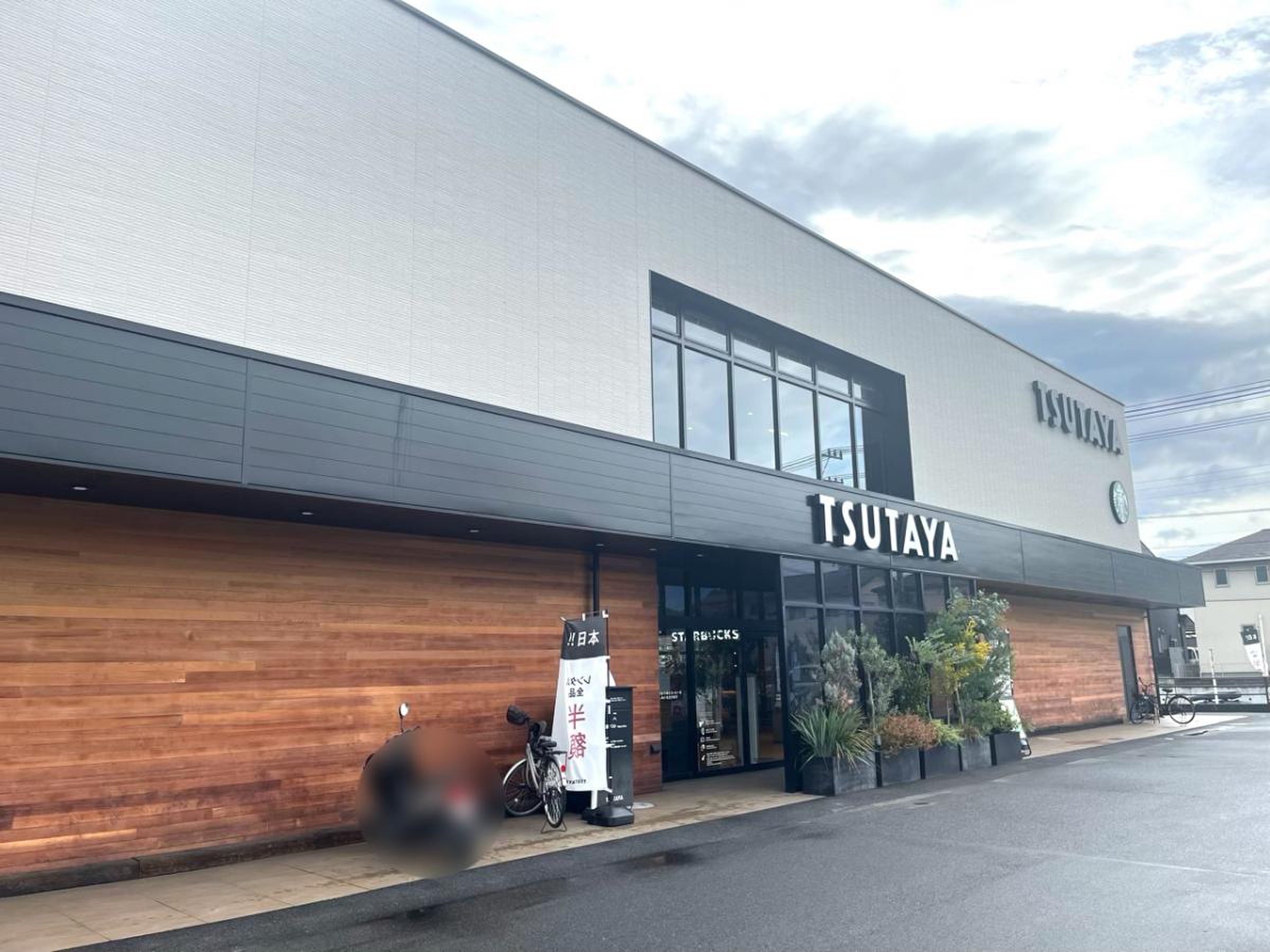 Tsutaya伊勢丘店の閉店理由と跡地の現在！福山市の最新動向を徹底解説