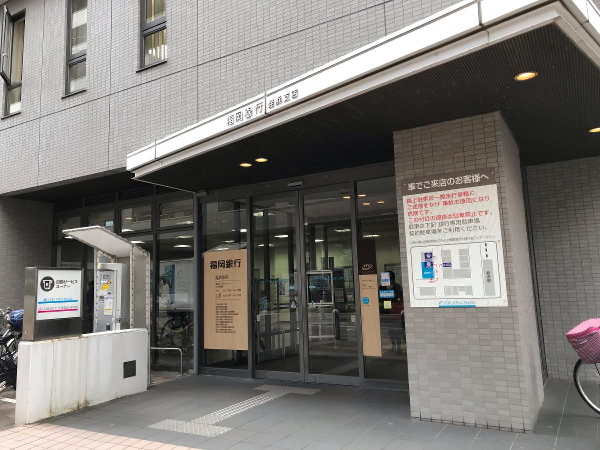 近くの福岡銀行を今すぐ探す！店舗・Atm営業時間と手数料比較【2026】