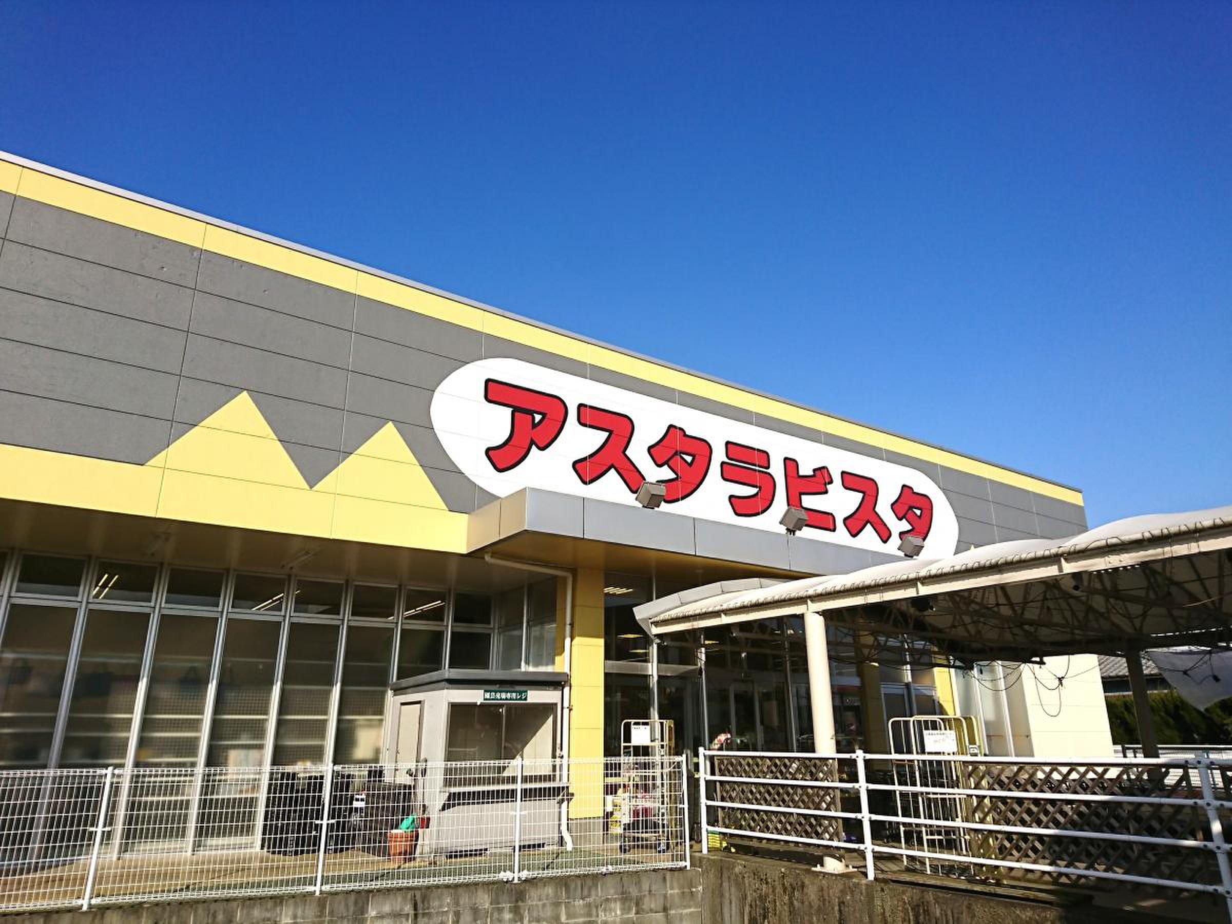 アスタラビスタ大川店の特売日とチラシ活用術！混雑回避の決定版