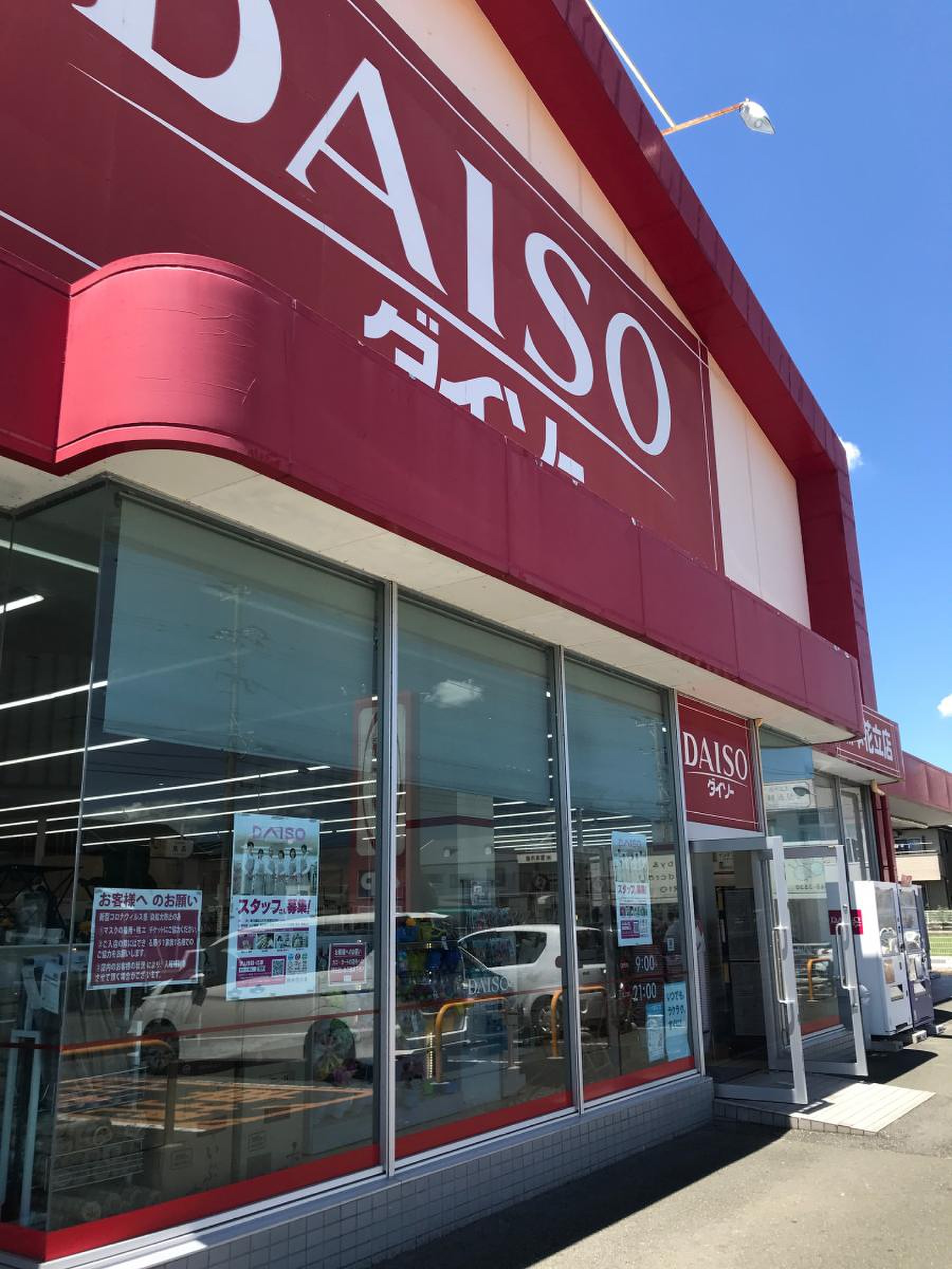 熊本のダイソー大型店総まとめ！品揃え最強の最大店舗と人気併設店