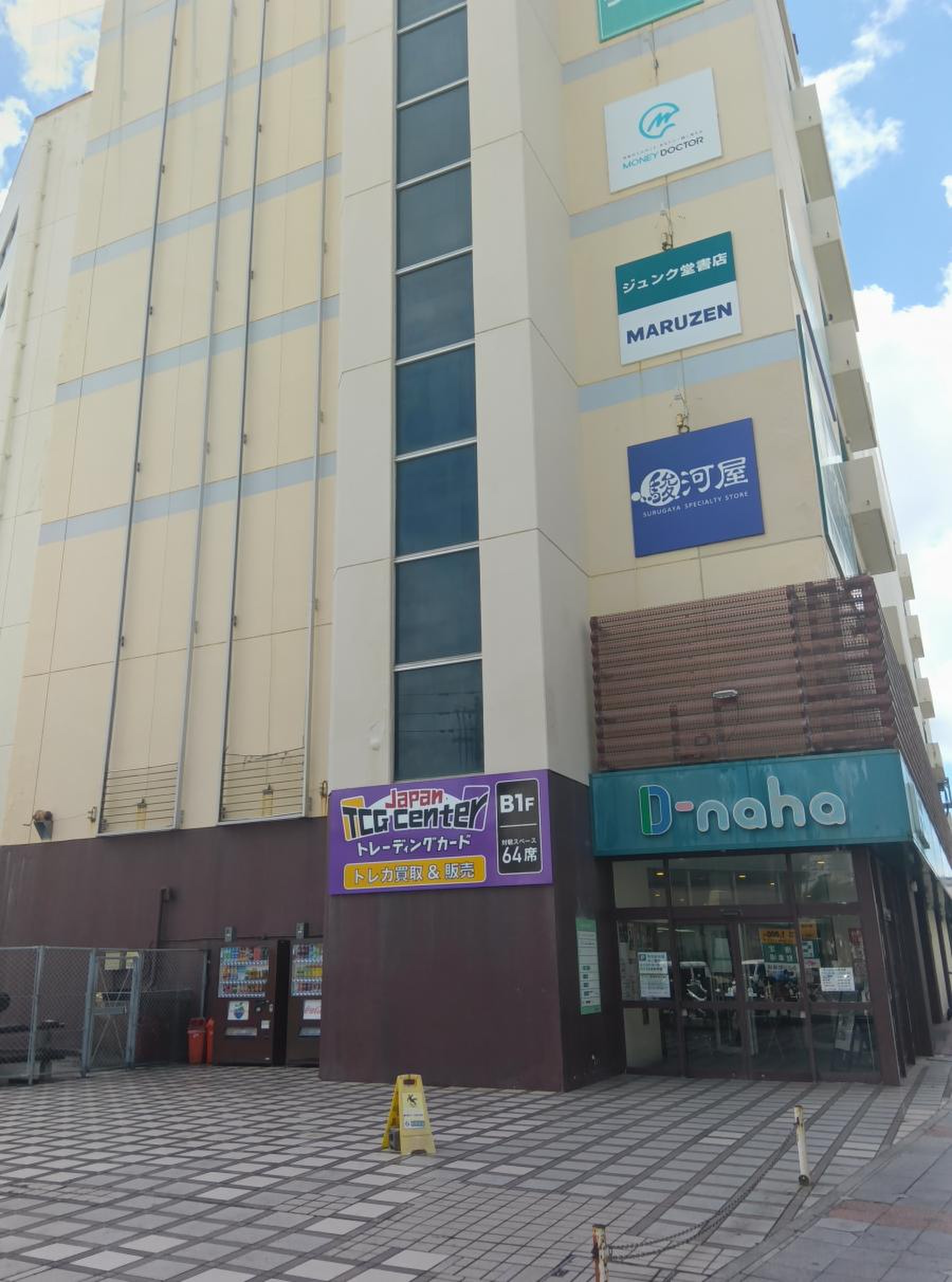 ジュンク堂書店那覇店の閉店理由と移転先は？2026年最新動向と跡地を徹底解剖