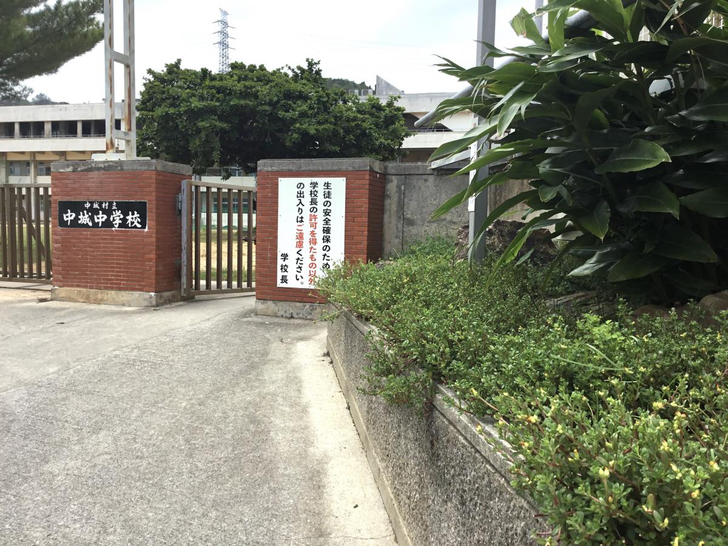 中城中学校の評判と進学実績は？部活動や校則の実態を徹底解明