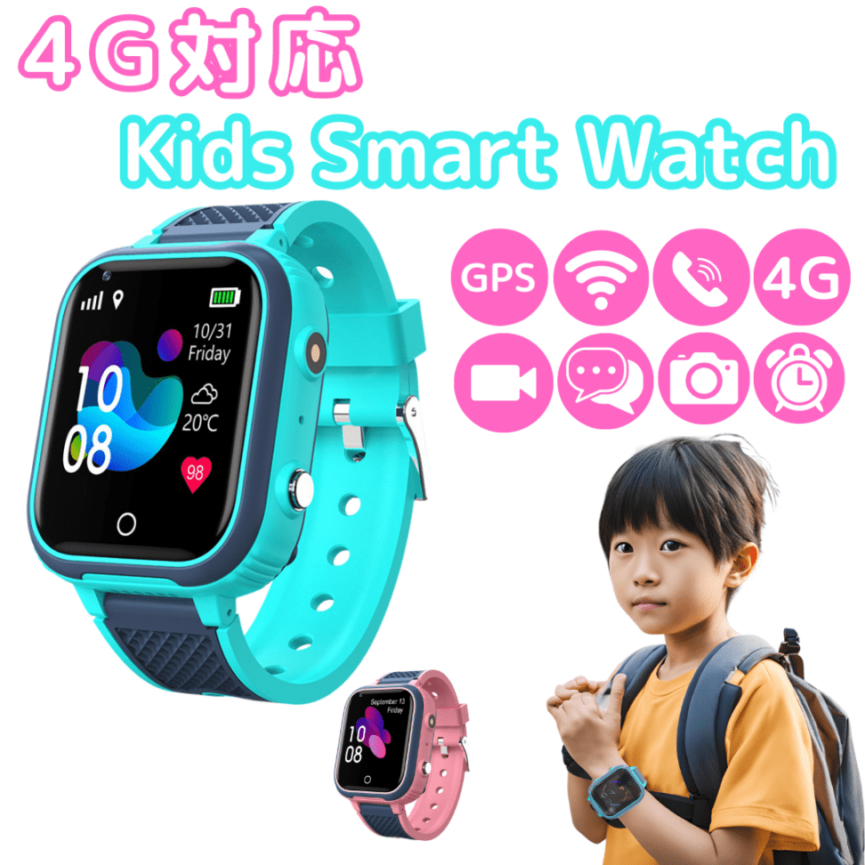 子供用スマートウォッチは買いか？後悔しない選び方と2026最新事情