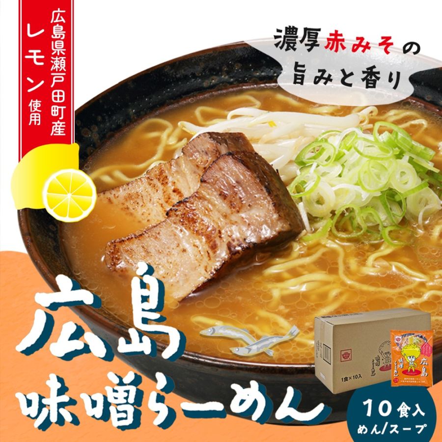 広島の味噌ラーメンなぜ行列？名店と穴場を徹底比較【2026年最新】