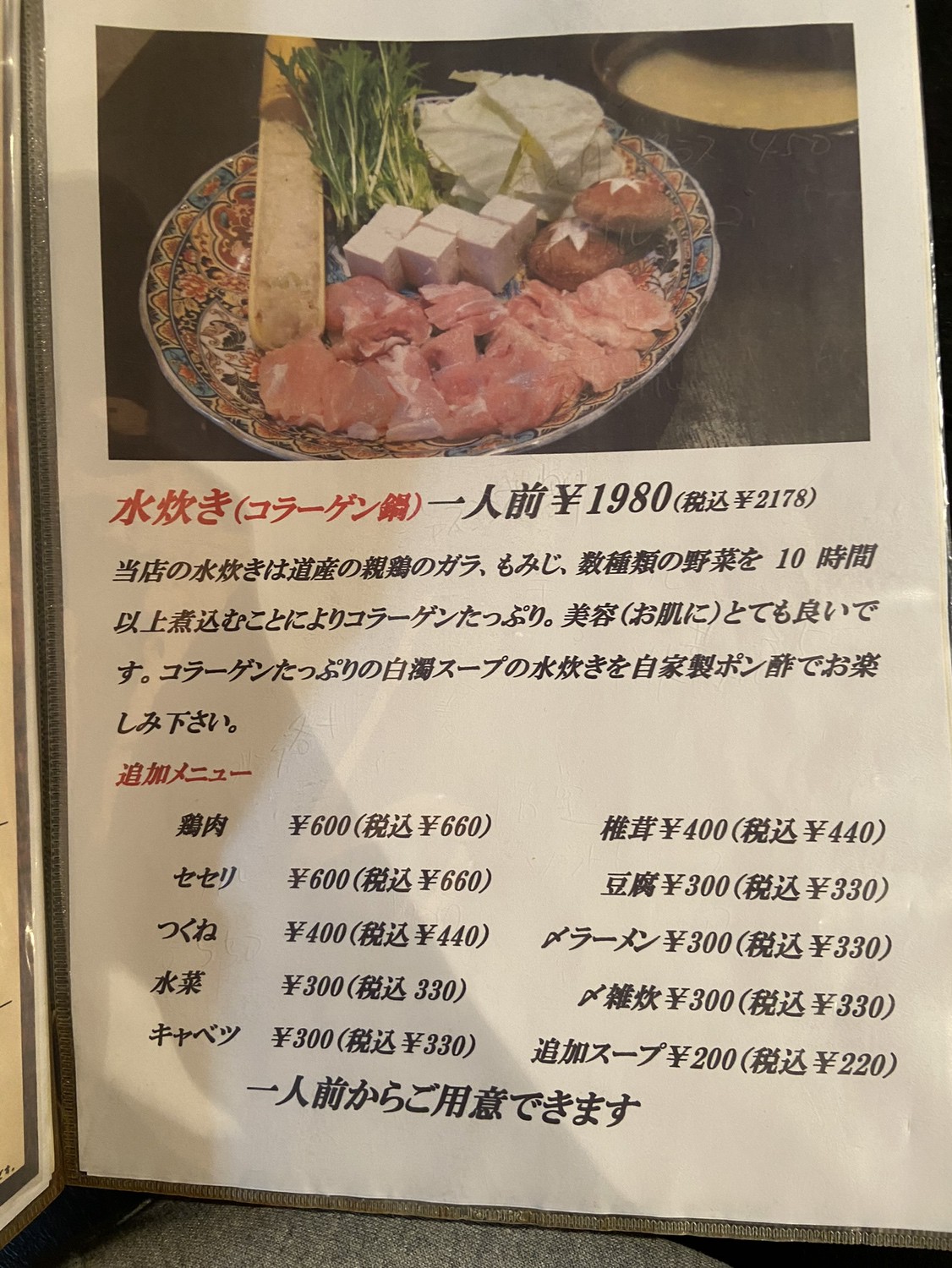鶏屋鳳が話題沸騰の理由とは？名物焼き鳥と口コミ評判を徹底解剖