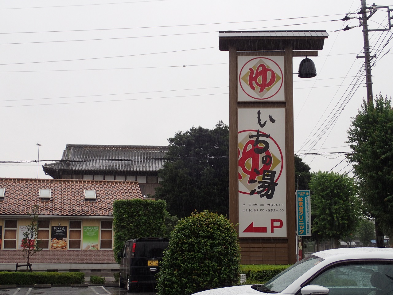 いちの湯古河店の営業実態と閉店の真相｜サウナ評判と現在の跡地を追う