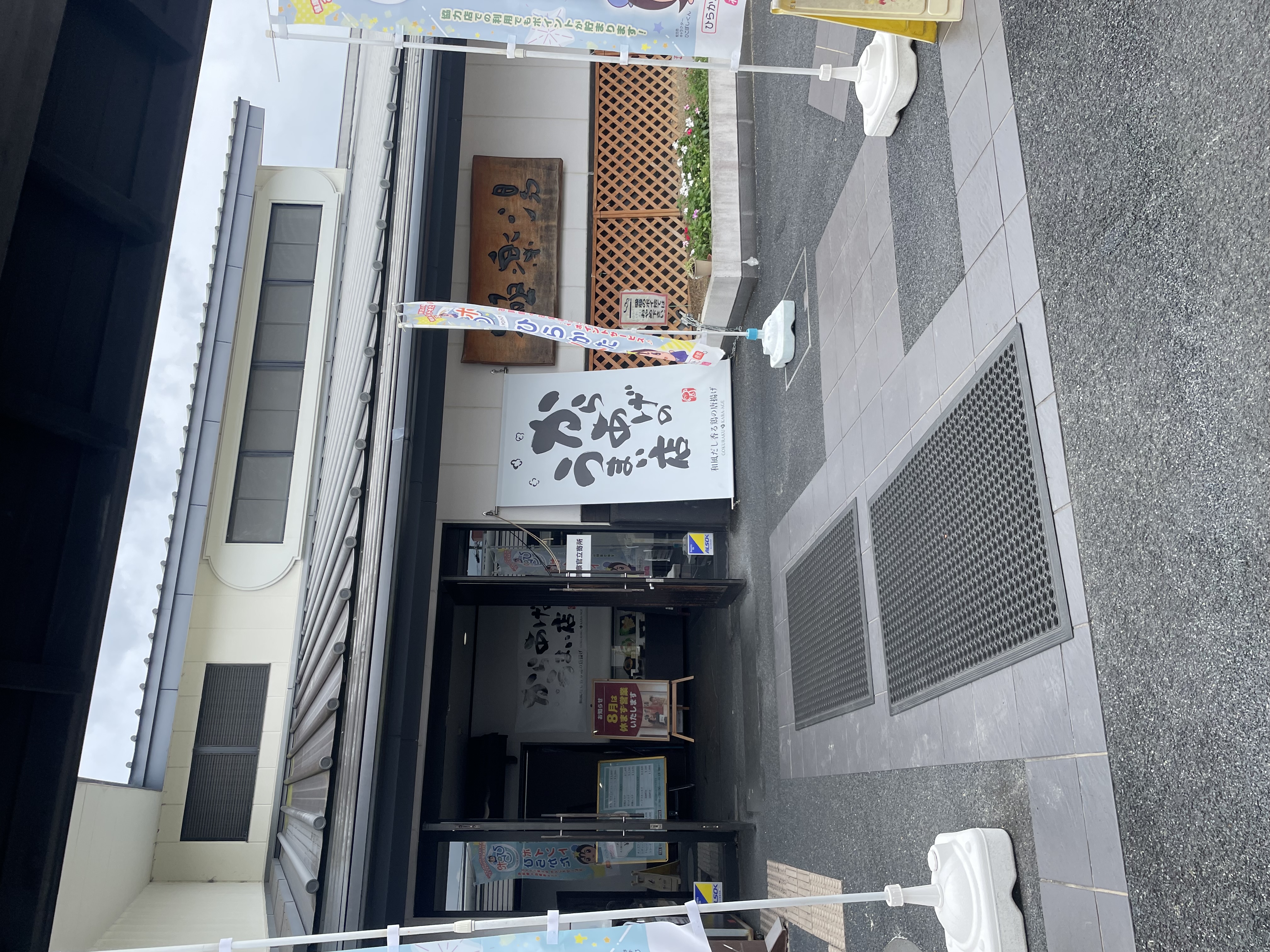 極楽湯枚方店の閉店理由と跡地の現在｜再開の噂や代替施設を徹底検証