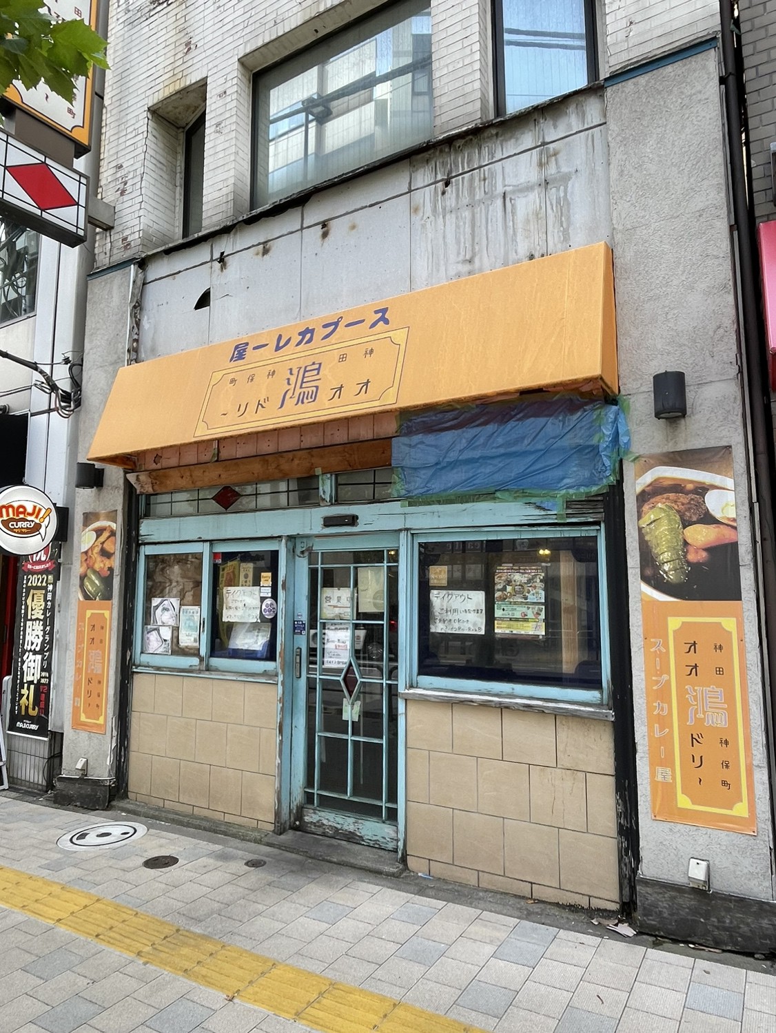 神田の名店「スープカレー屋 鴻」駿河台店を徹底解剖！赤と黒の真相