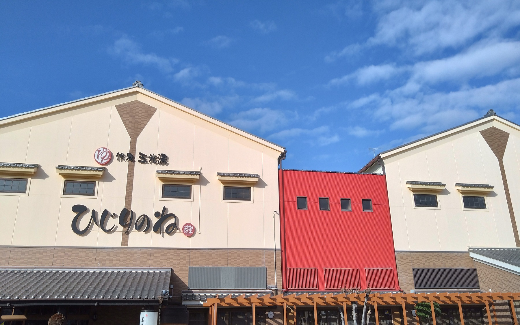 玉光湯 ひじりのね伏見店を徹底解剖！名物炭酸泉とサウナの魅力