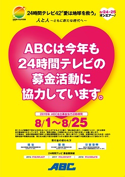 【プロフィール】 24 時間 テレビ 募金 額 徹底解説＆真相まとめ #788