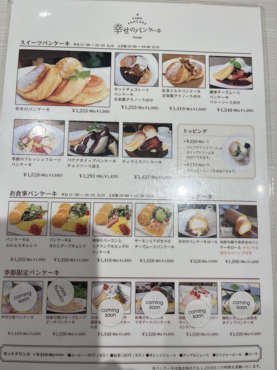 幸せのパンケーキ梅田店を行列回避！予約裏技と限定メニュー徹底調査