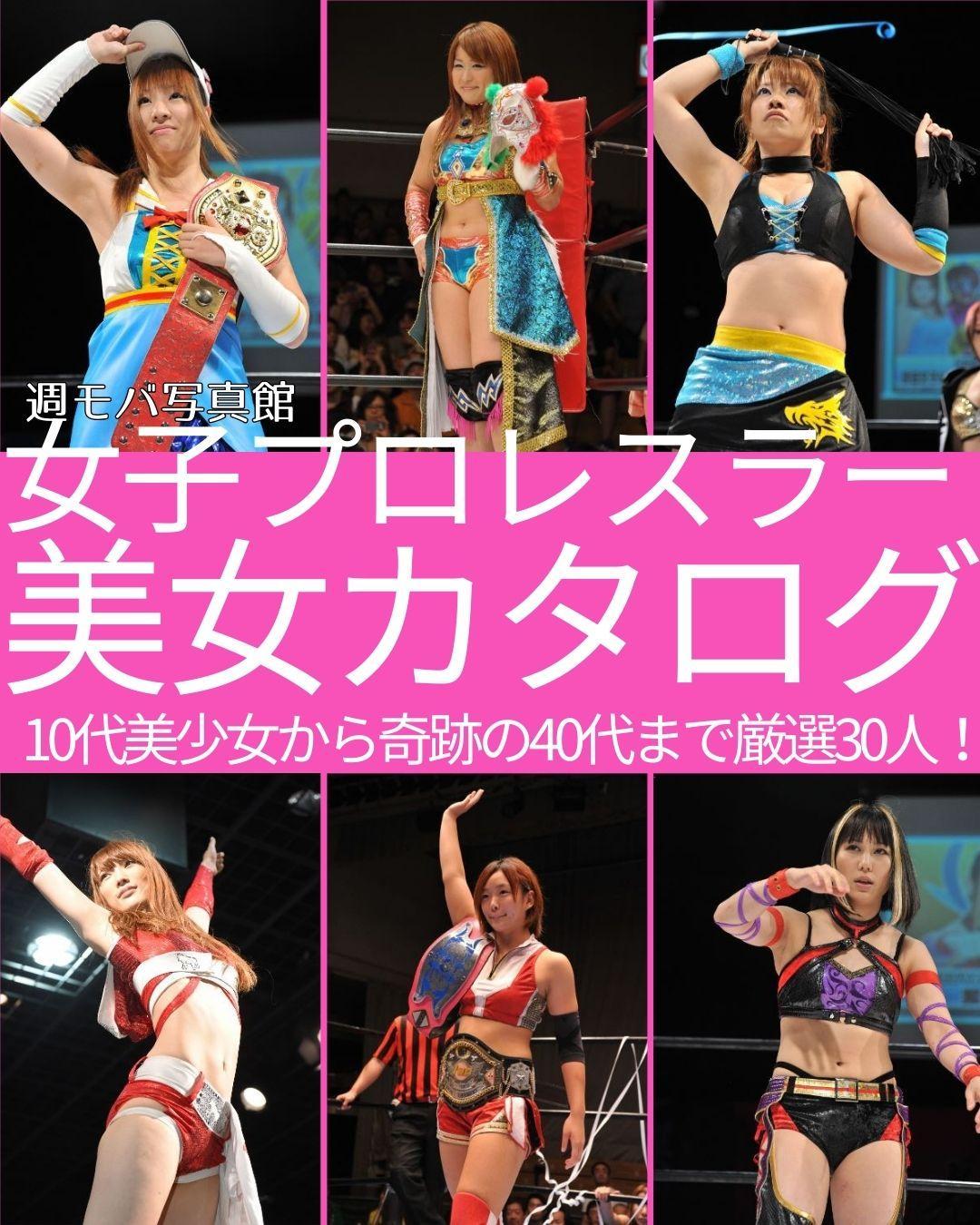 2026年最新！美人女子プロレスラーの現在と華麗なる経歴の真実