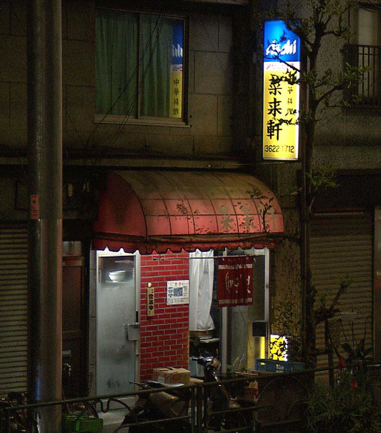 錦糸町・菜来軒の真実！名物五目炒飯の評判から混雑・営業時間まで追跡