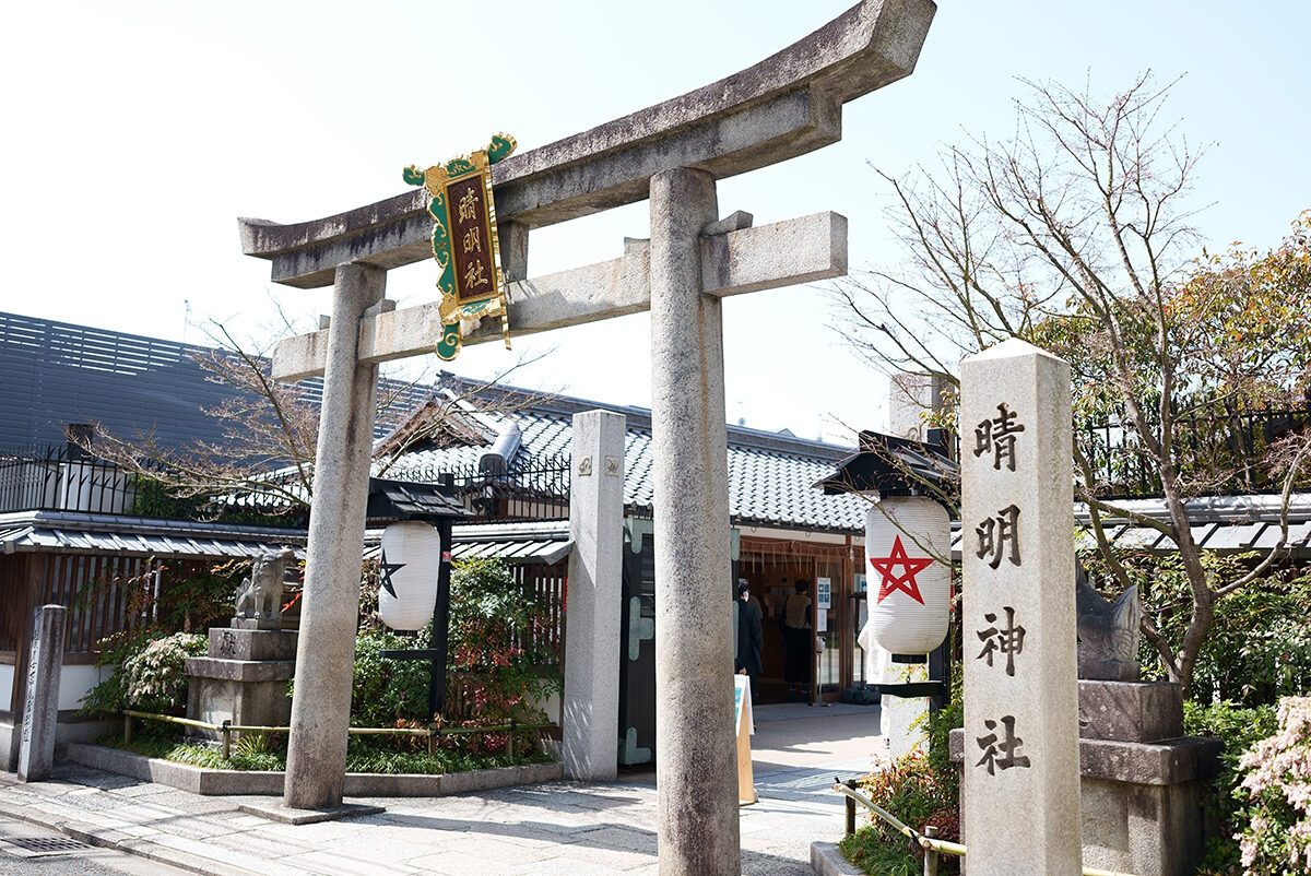 京都・晴明神社2026｜最強魔除けの真相と五芒星の謎を徹底検証