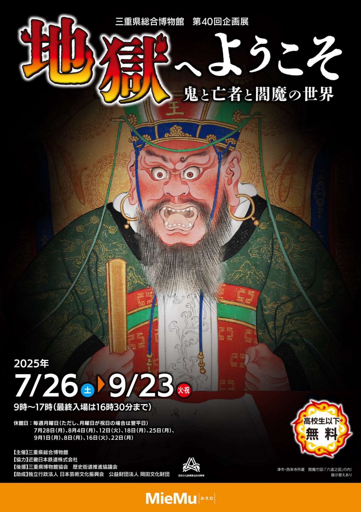 地獄へようこその元ネタは誰のセリフ？真相を徹底解説