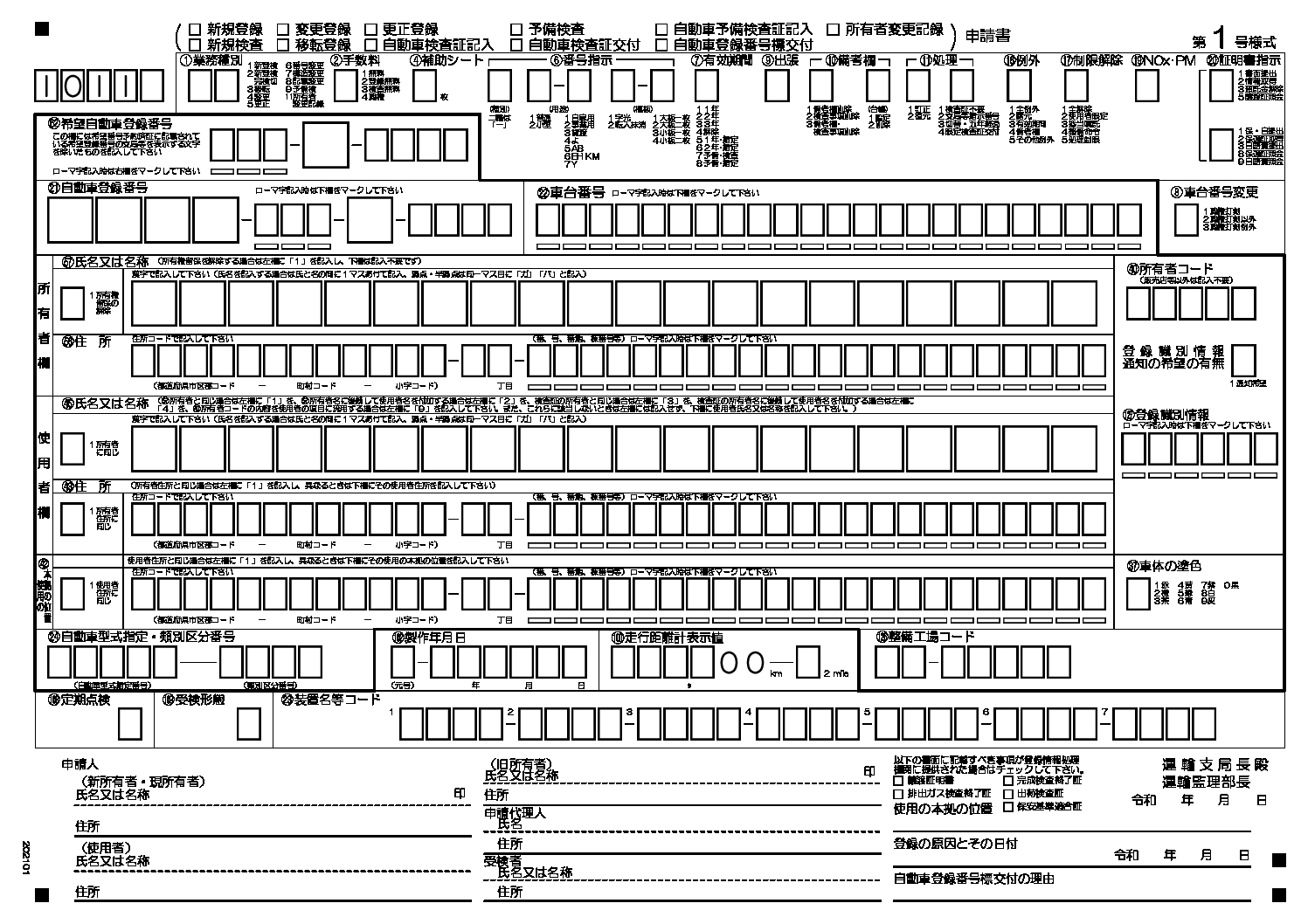 二輪名義変更の必要書類完全ガイド｜排気量別の違いと2026年最新手順