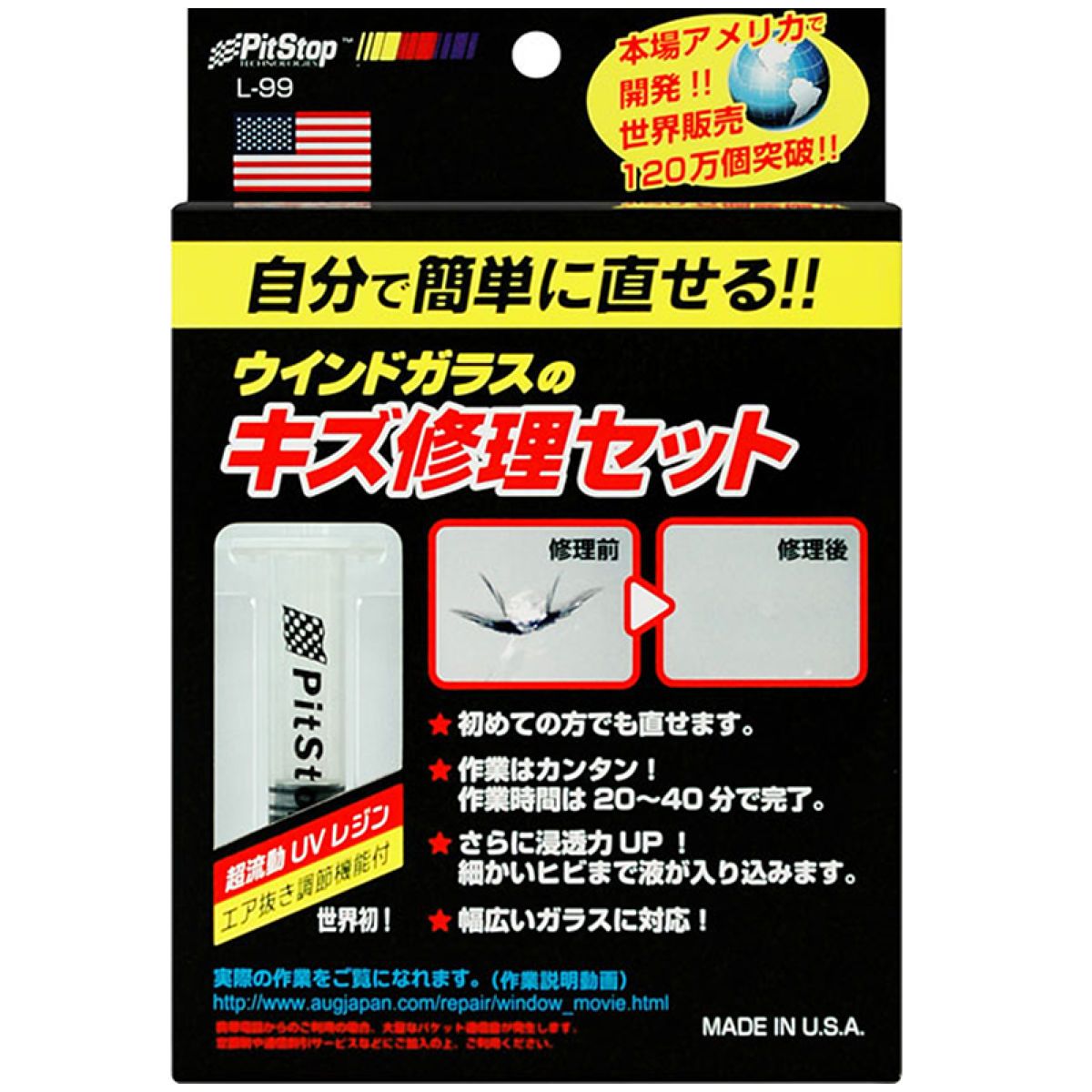 飛び石修理はオートバックスでいくら？即日対応や断られる理由を徹底解説
