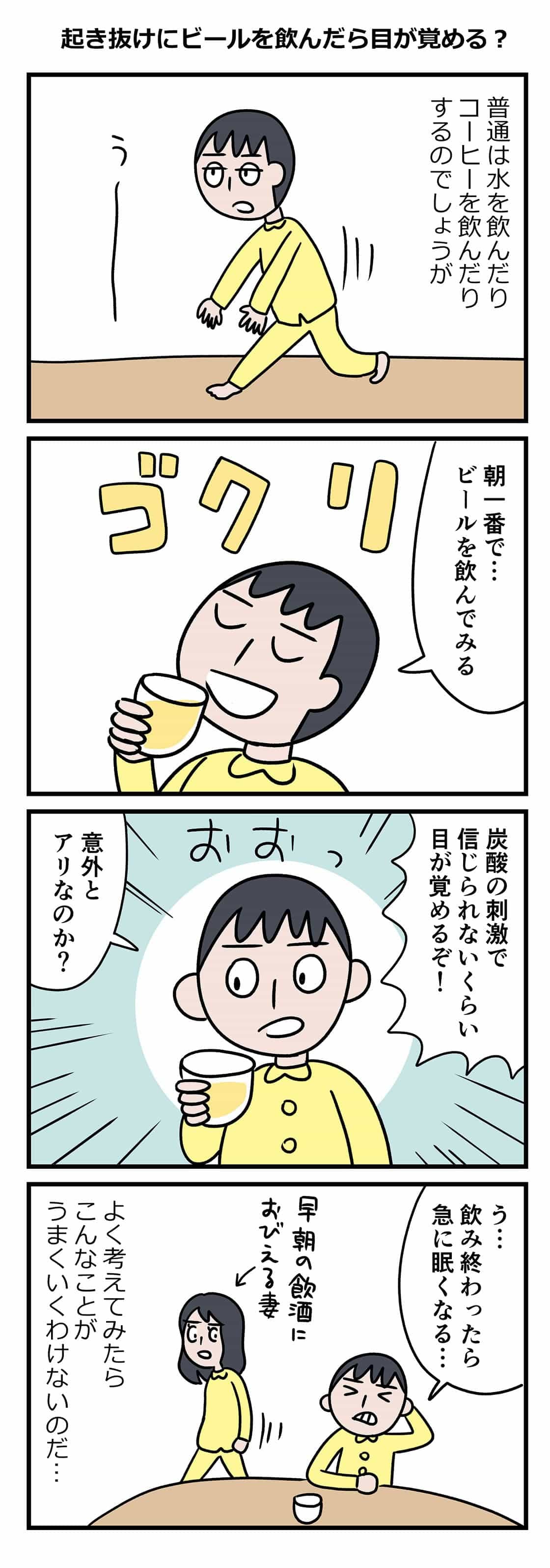 猛烈な睡魔を打破！脳が即座に覚醒する目が覚める画像と視覚刺激の科学