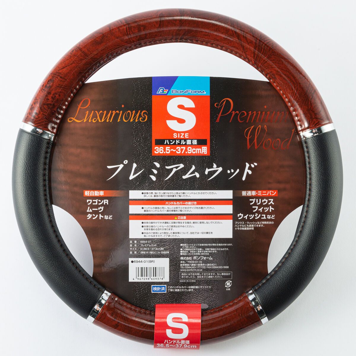 木目調ハンドルカバーはダサい？2026年最新の評判と失敗しない選び方