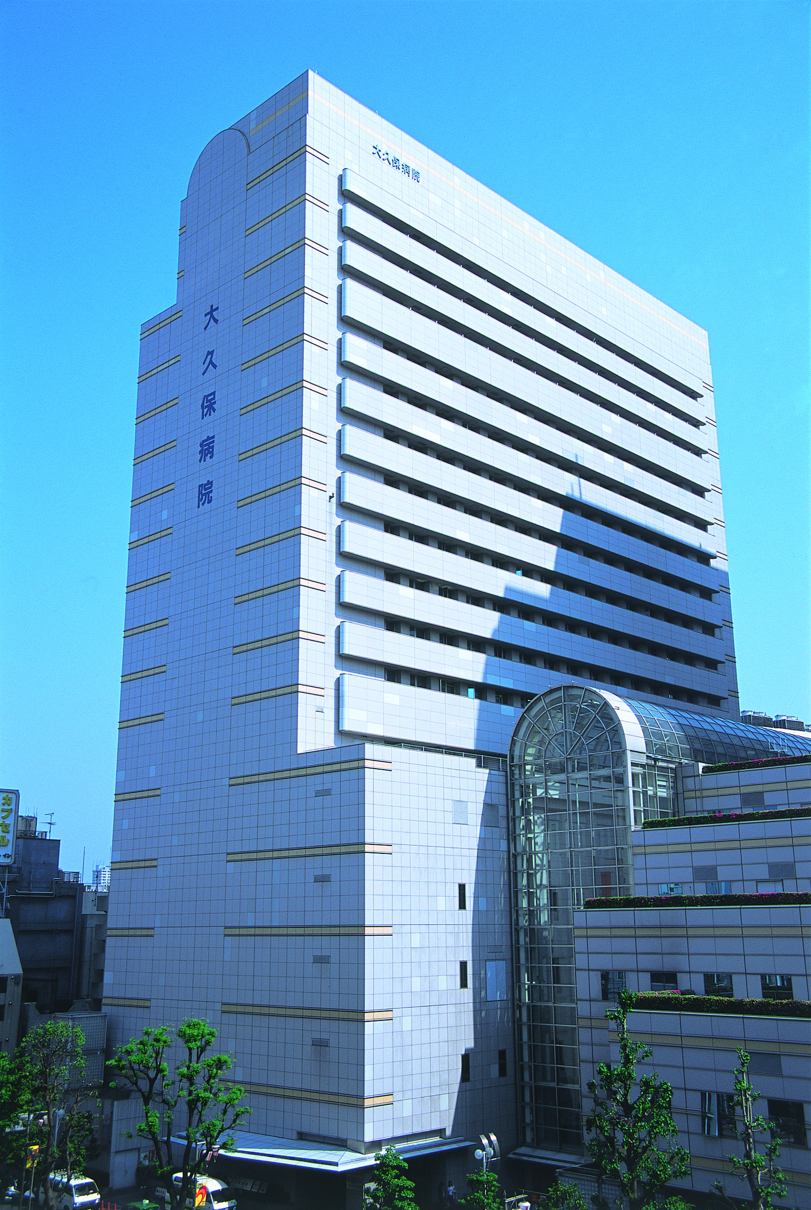 新宿歌舞伎町の医療拠点！大久保病院の受診予約と混雑回避法を解説